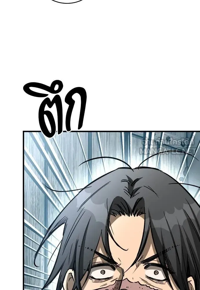 A Rogue Guard in a Medieval Fantasy ตอนที่ 21 หน้า 38