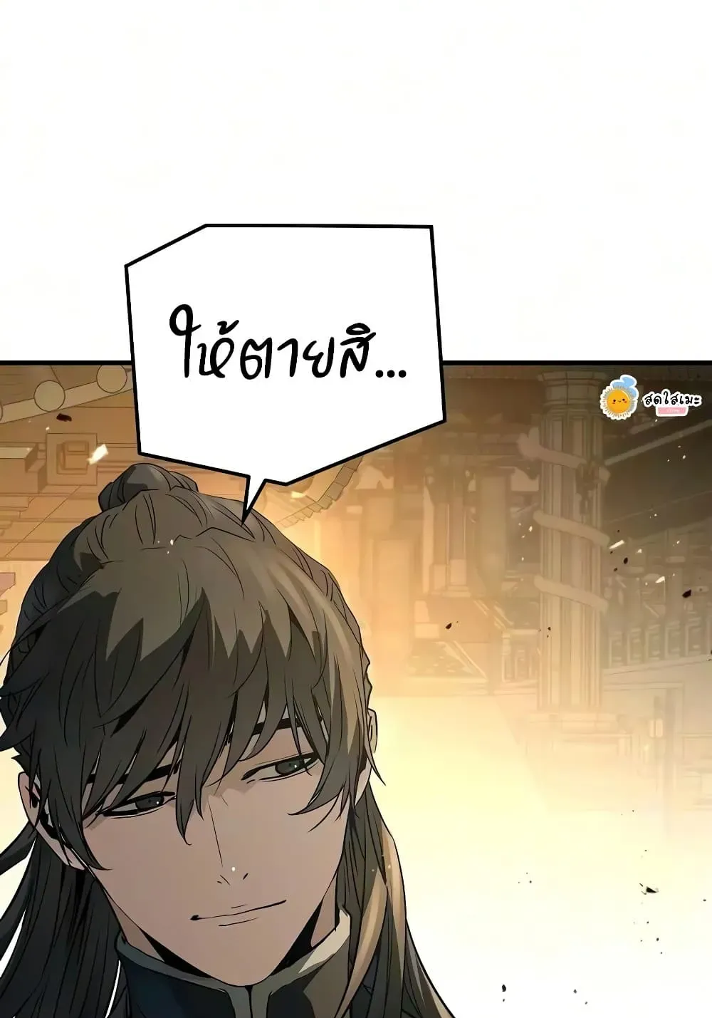 Absolute Regression ตอนที่ 115 หน้า 25
