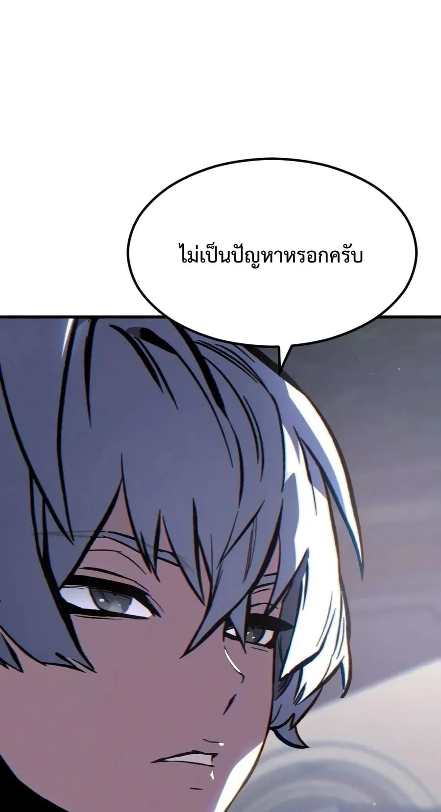 Sword of the Undying ตอนที่ 9 หน้า 35