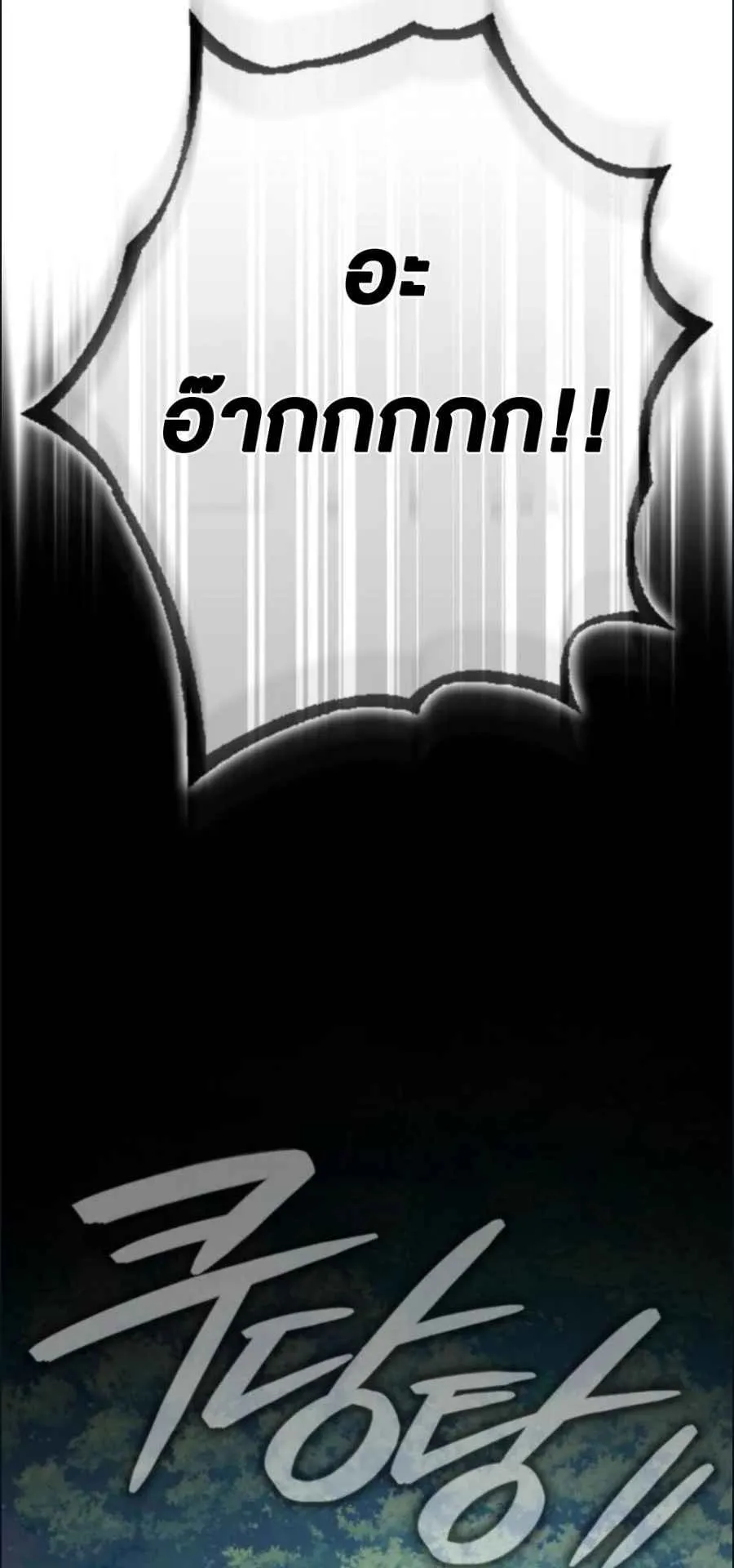 A Genius Wizard Who Breaks Boundaries ตอนที่ 3 หน้า 109