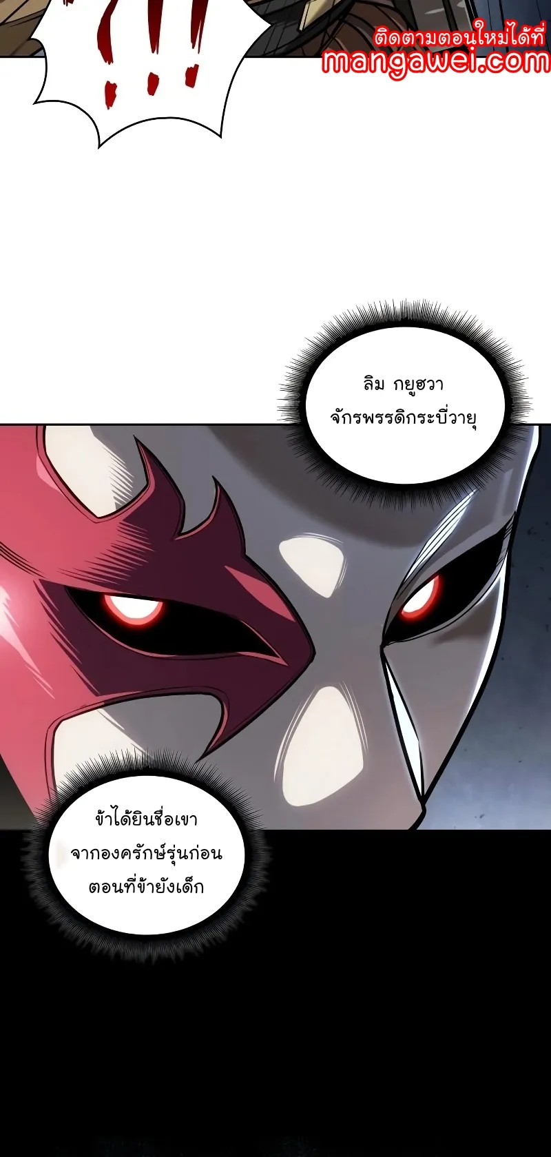 Nano Machine Chapter 217 หน้า 22