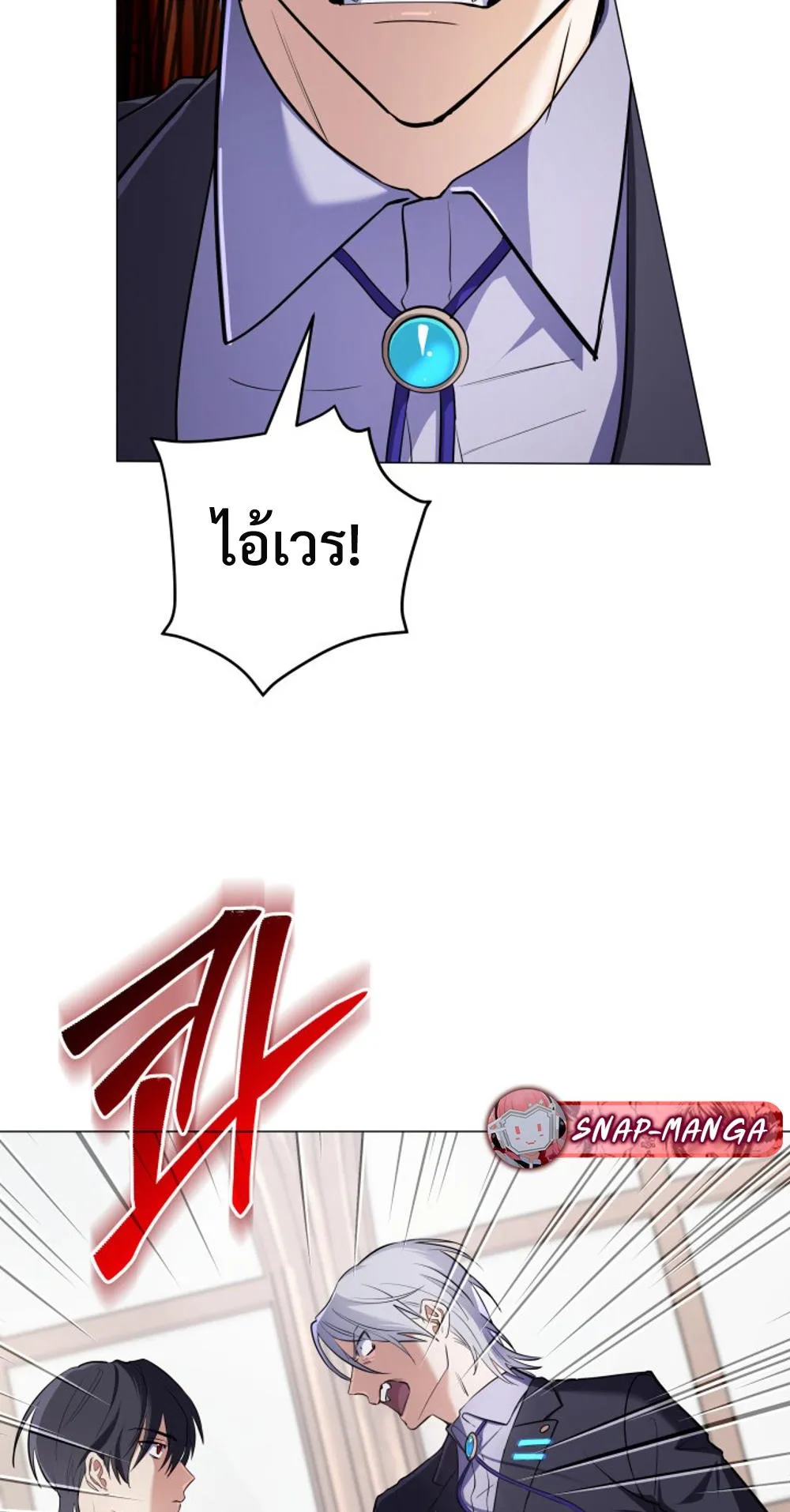 The Return of the Mythical Archmage ตอนที่ 5 หน้า 36