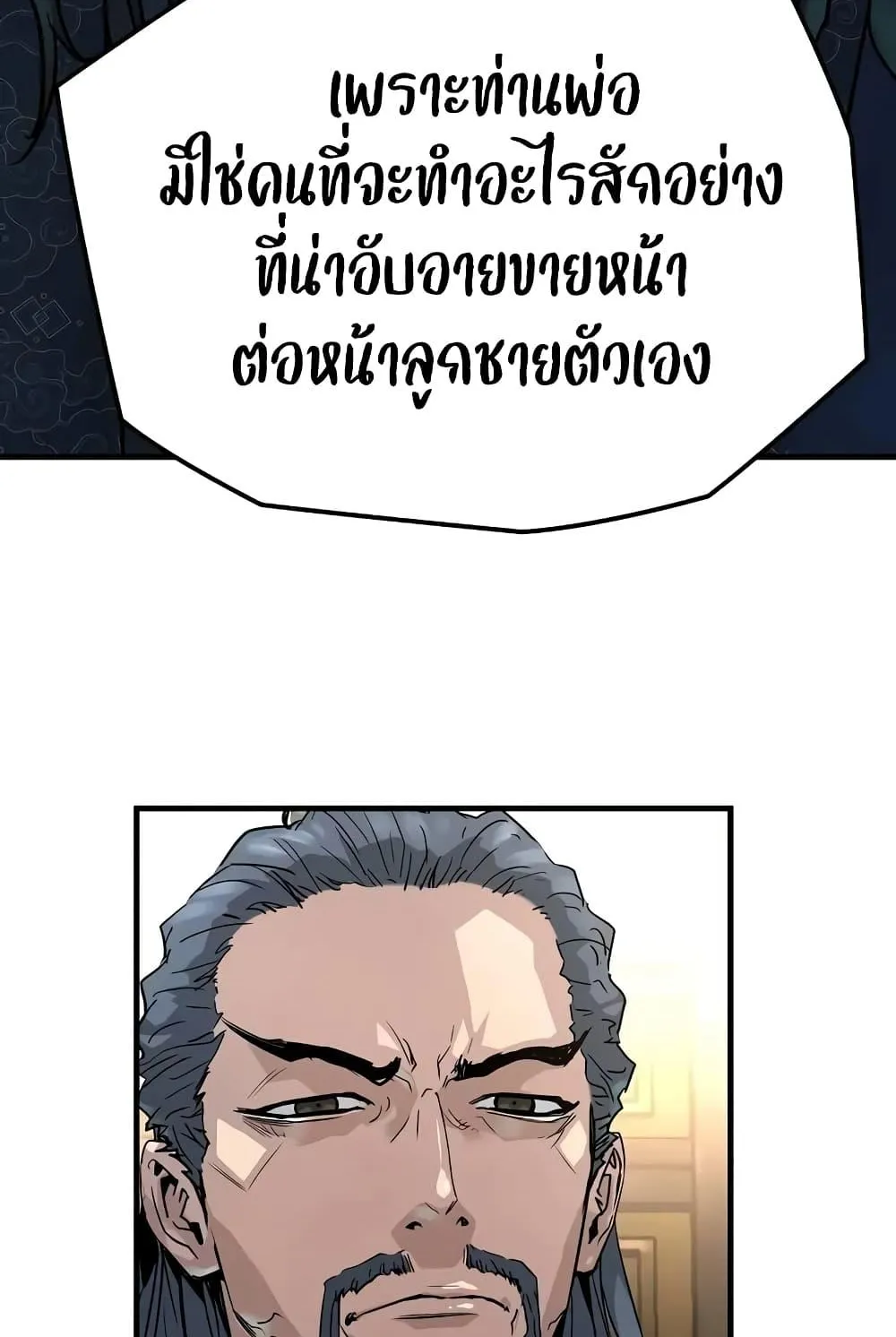 Absolute Regression ตอนที่ 19 หน้า 77