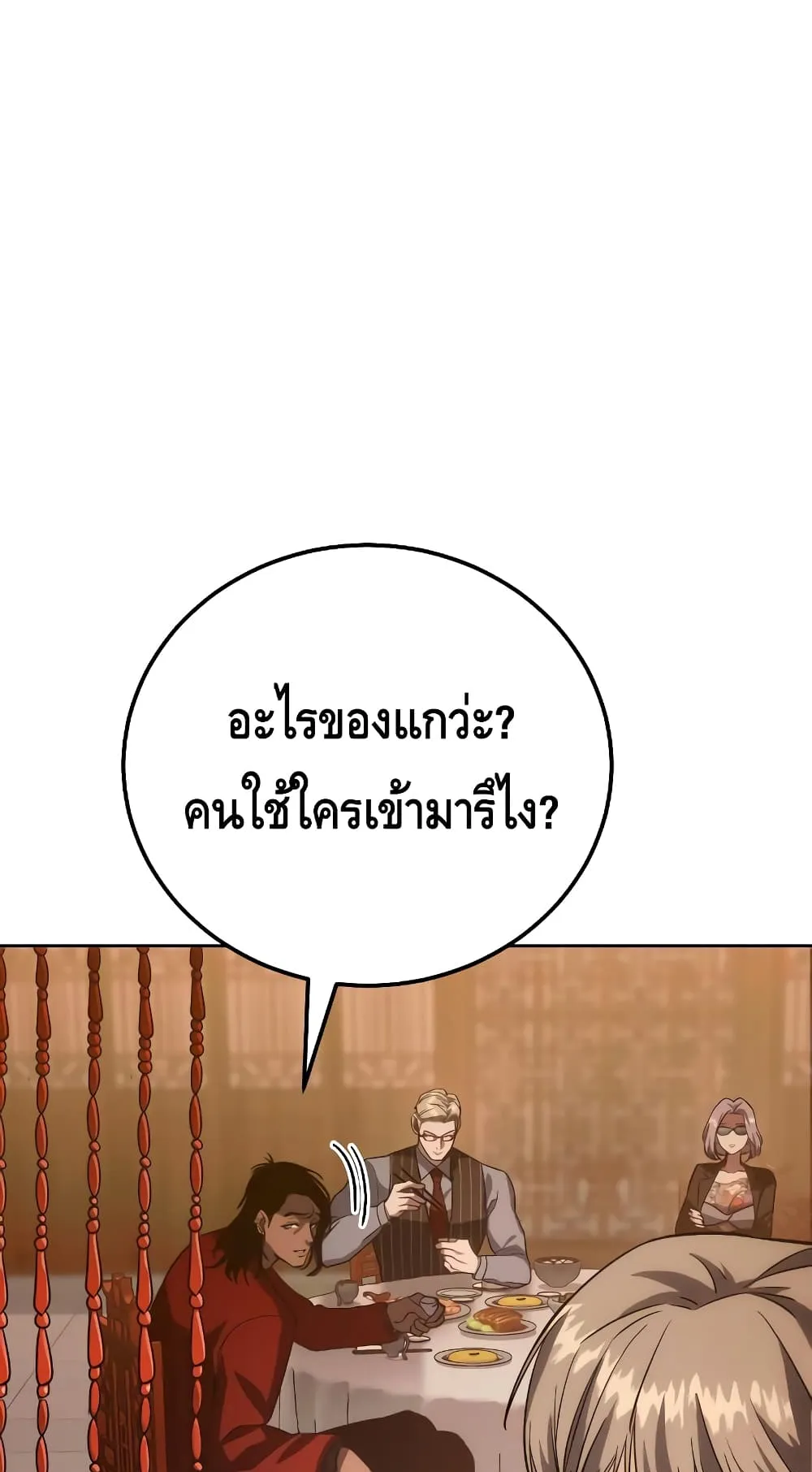 Baek XX ตอนที่ 6 หน้า 94