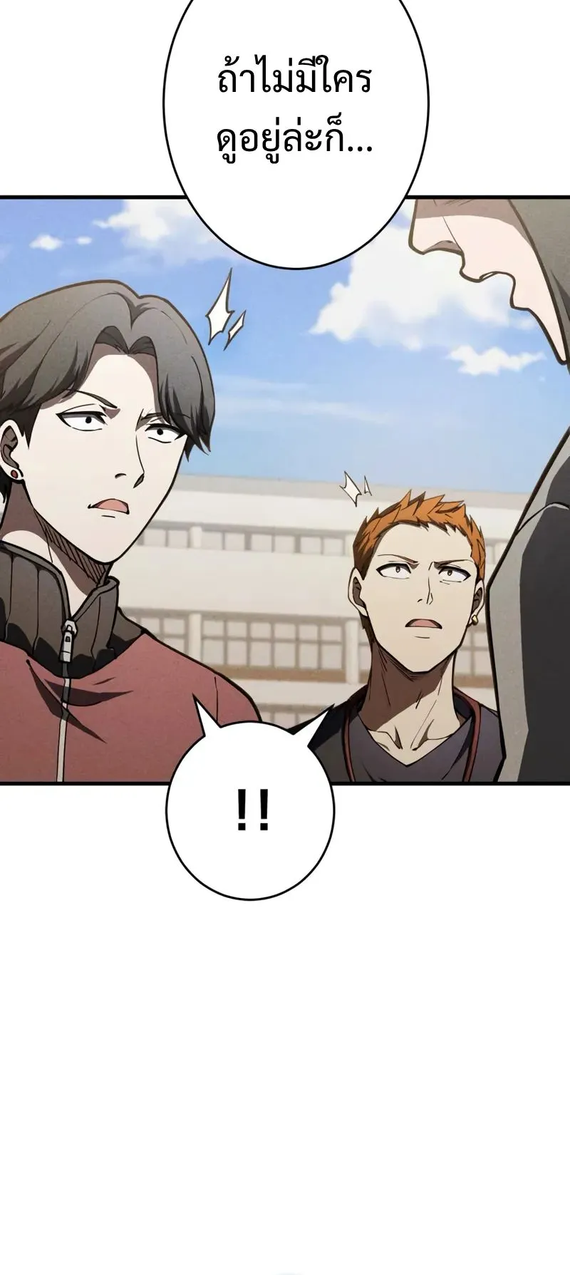 The Hero Starts Over at the Academy ตอนที่ 3 หน้า 30
