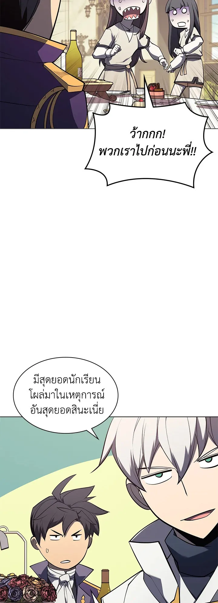 Overgeared ตอนที่ 108 หน้า 47