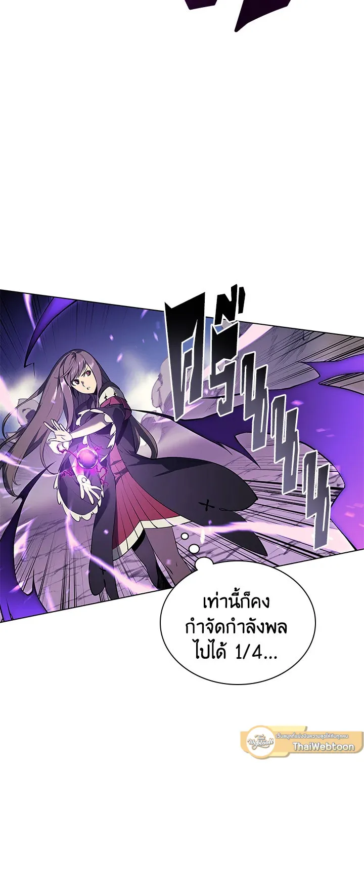 Overgeared ตอนที่ 34 หน้า 31