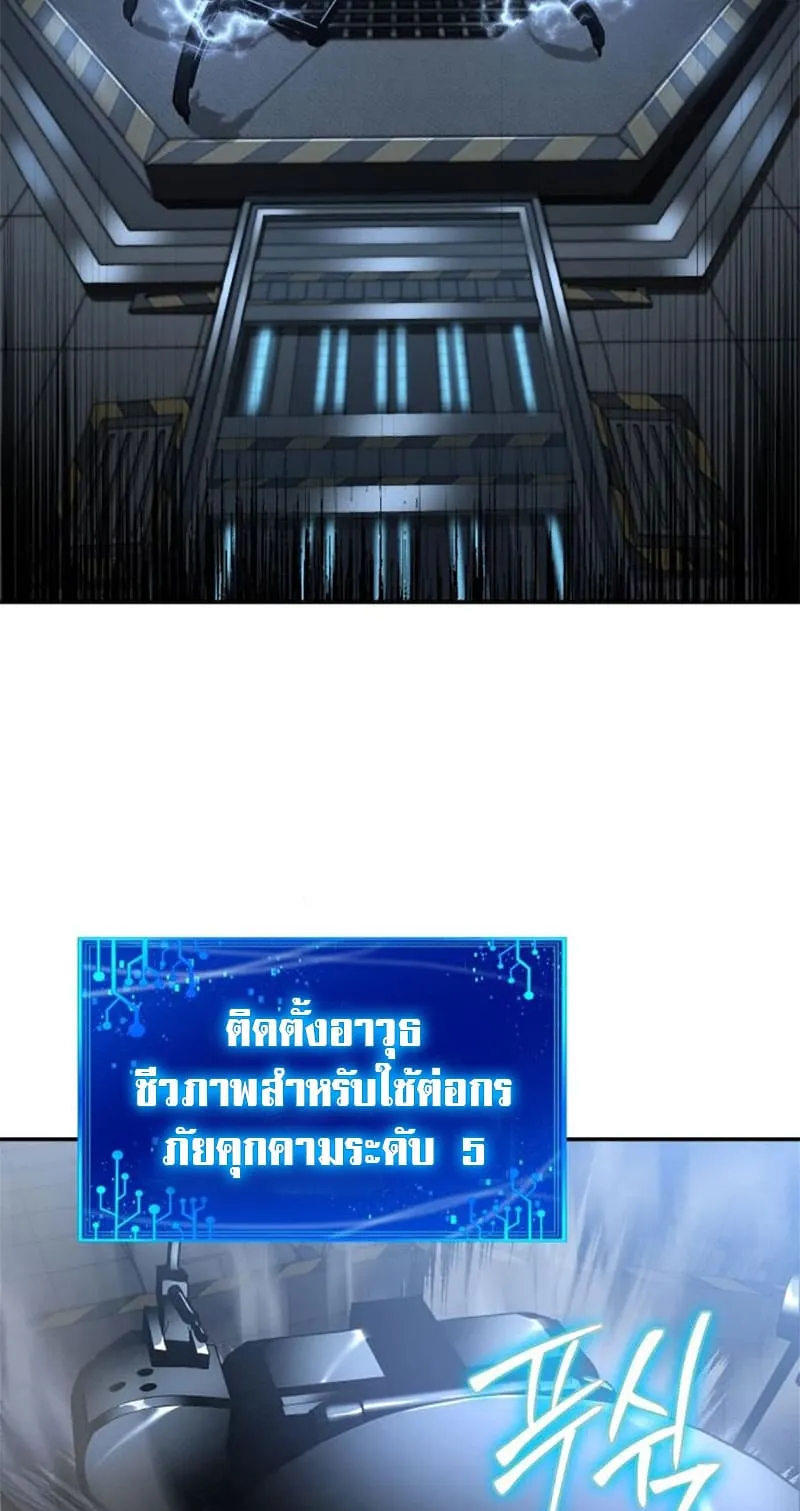 The Knight King Who Returned With a God ตอนที่ 14 หน้า 65