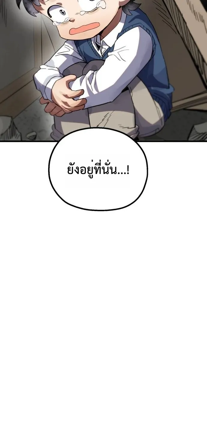 The Hero of the Heart Sword ตอนที่ 13 หน้า 80