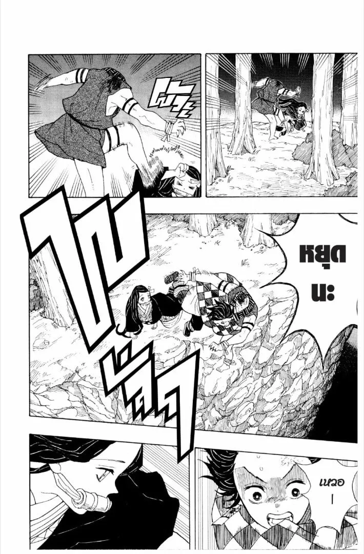 Kimetsu no yaiba ตอนที่ 1-7 หน้า 79