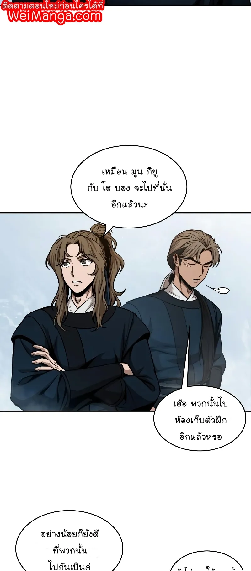 Nano Machine Chapter 71 หน้า 58