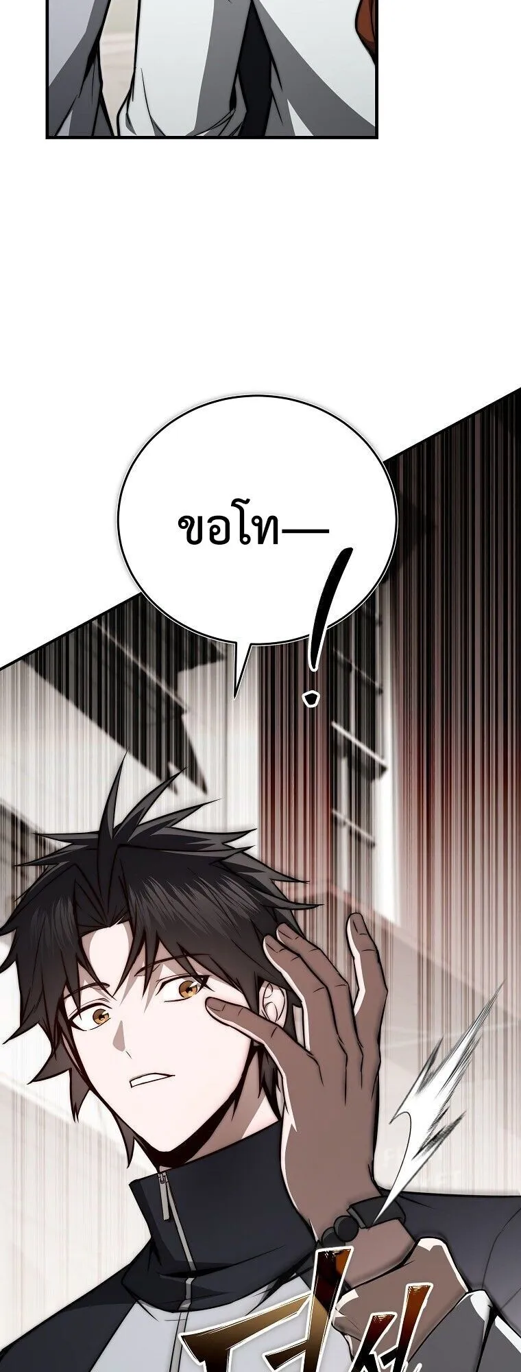 The Regressor Makes Everything ตอนที่ 13 หน้า 34