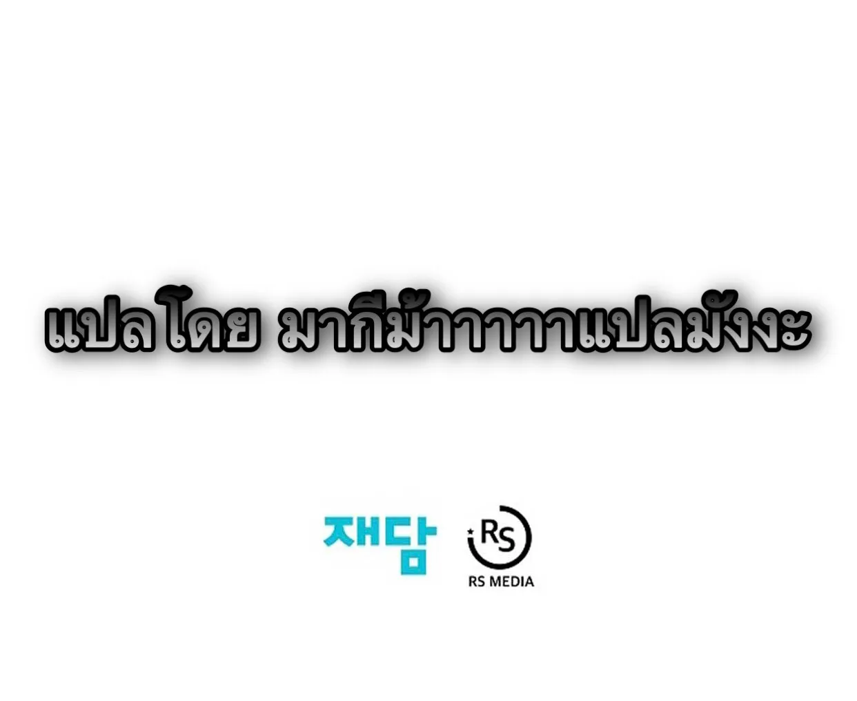 Seoul Station’s Necromancer ตอนที่ 2 หน้า 82