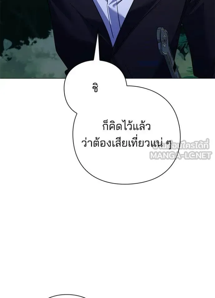 Night of the Ogre ตอนที่ 115 หน้า 83
