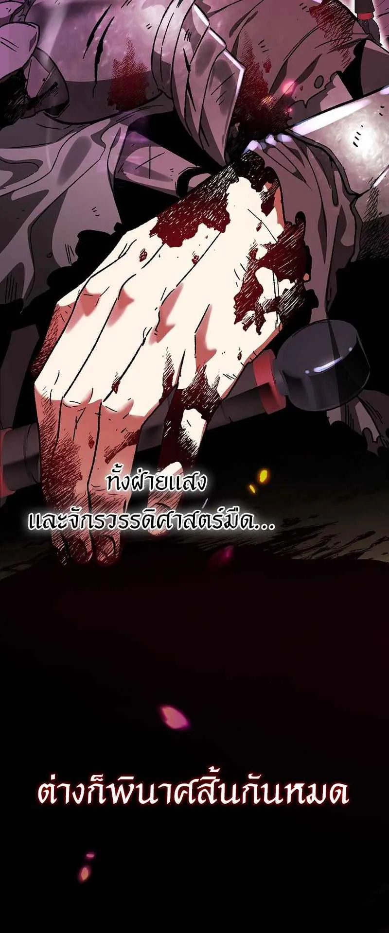 I Became the Genius Bastard of a Noble Dark Clan ตอนที่ 1 หน้า 59
