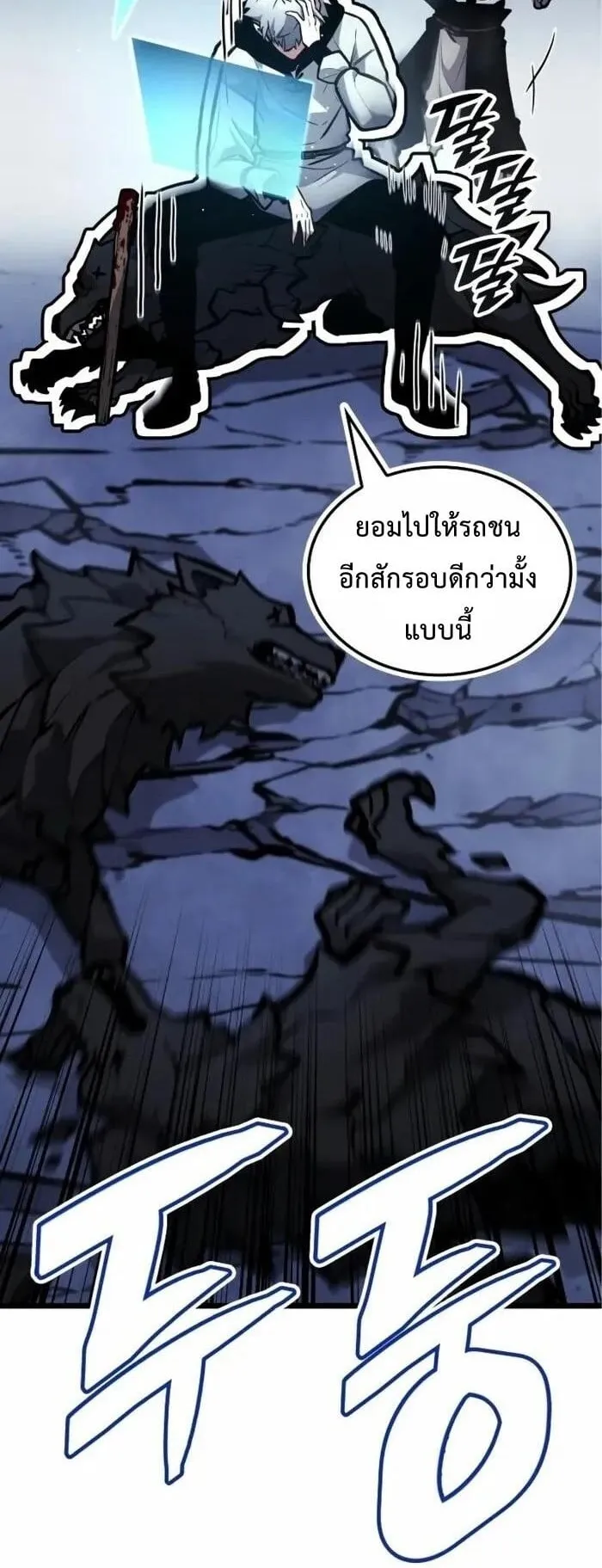 Emperor of Solo Play ตอนที่ 3 หน้า 38