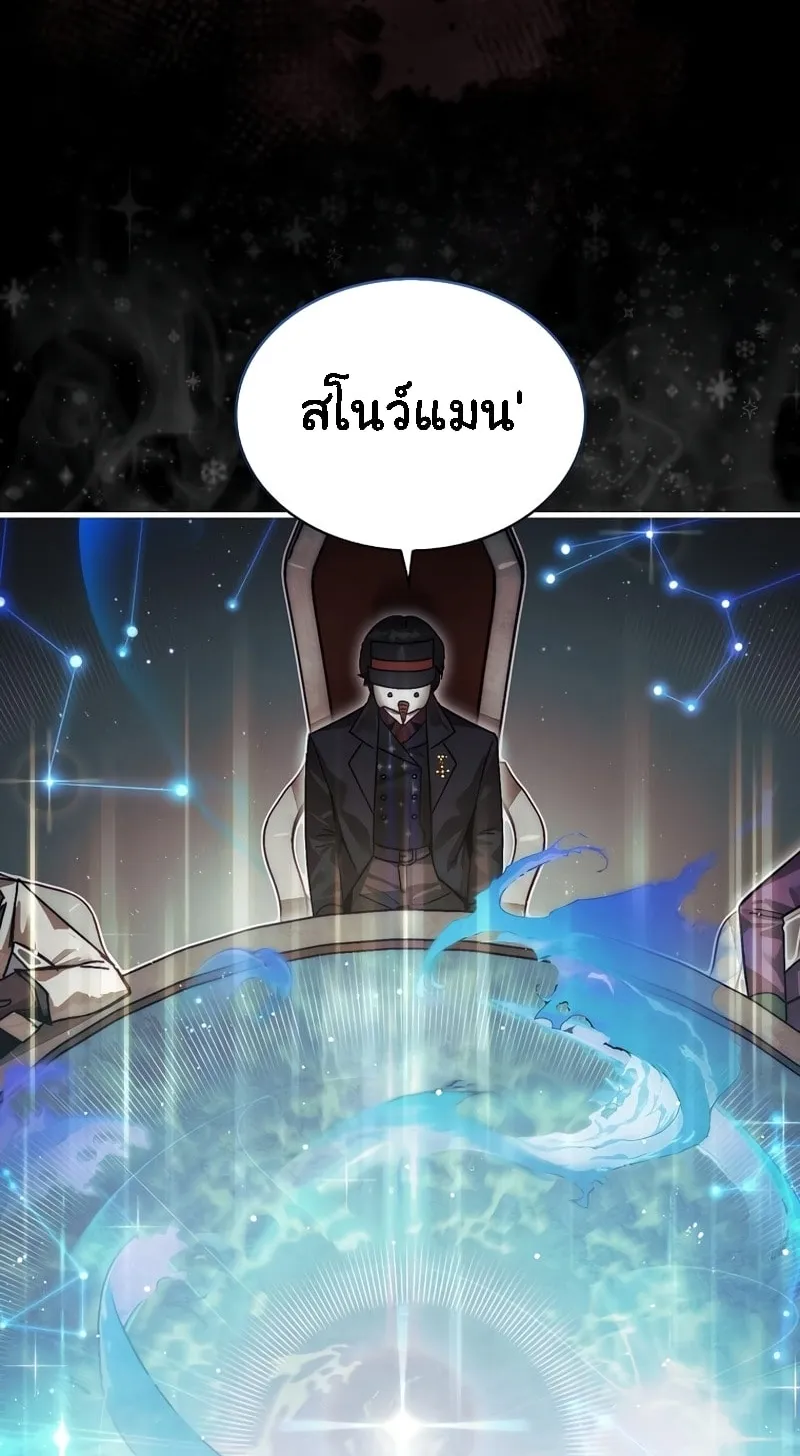 The 31st Piece Turns the Tables ตอนที่ 1 หน้า 20