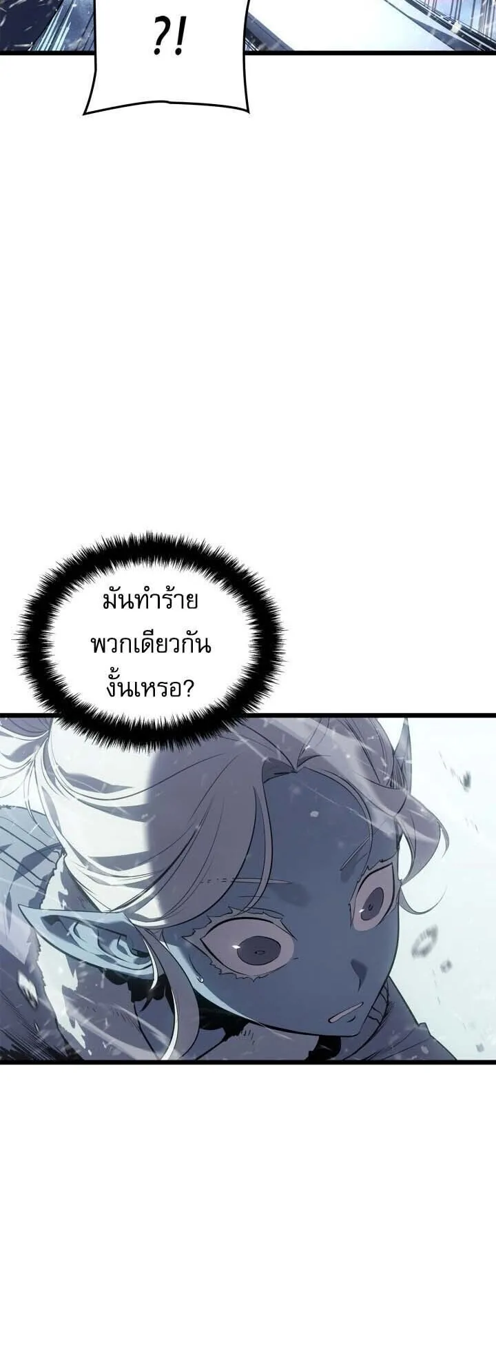 Solo Leveling: Ragnarok ตอนที่ 65 หน้า 74