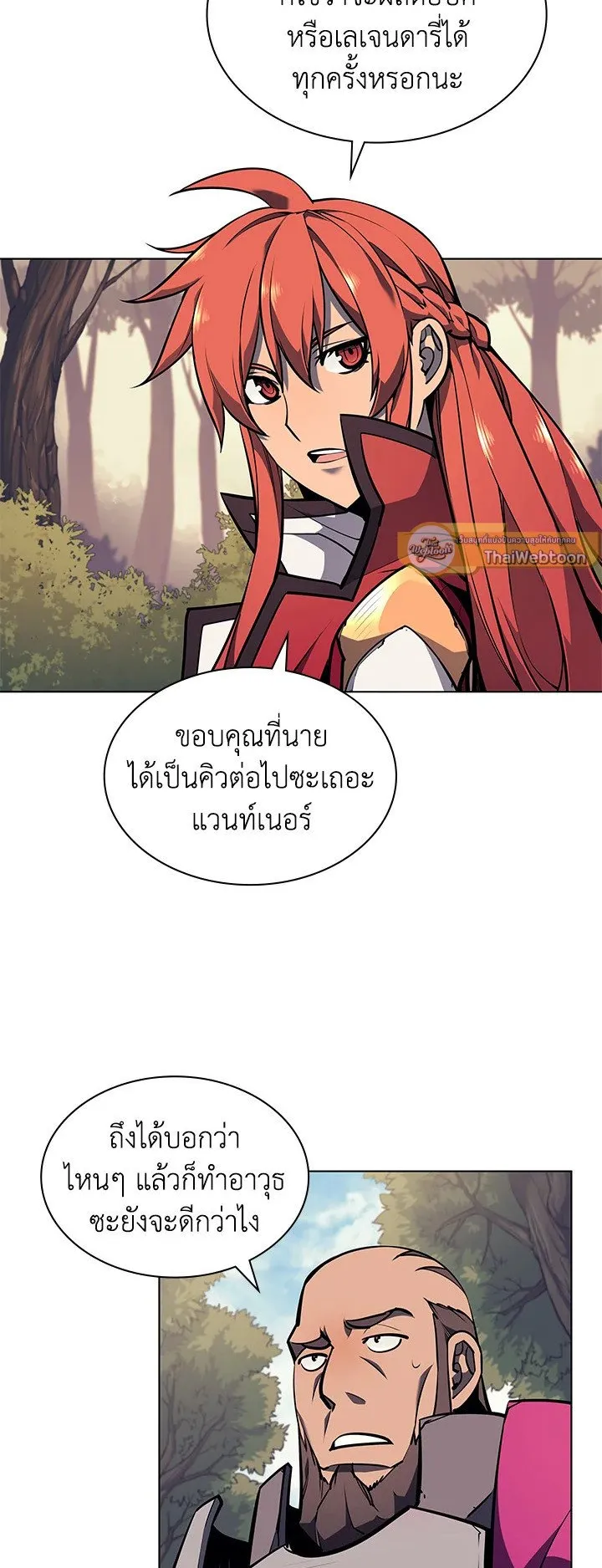 Overgeared ตอนที่ 59 หน้า 17