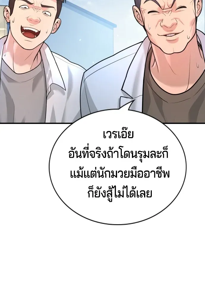 Gu Sera ตอนที่ 3 หน้า 176