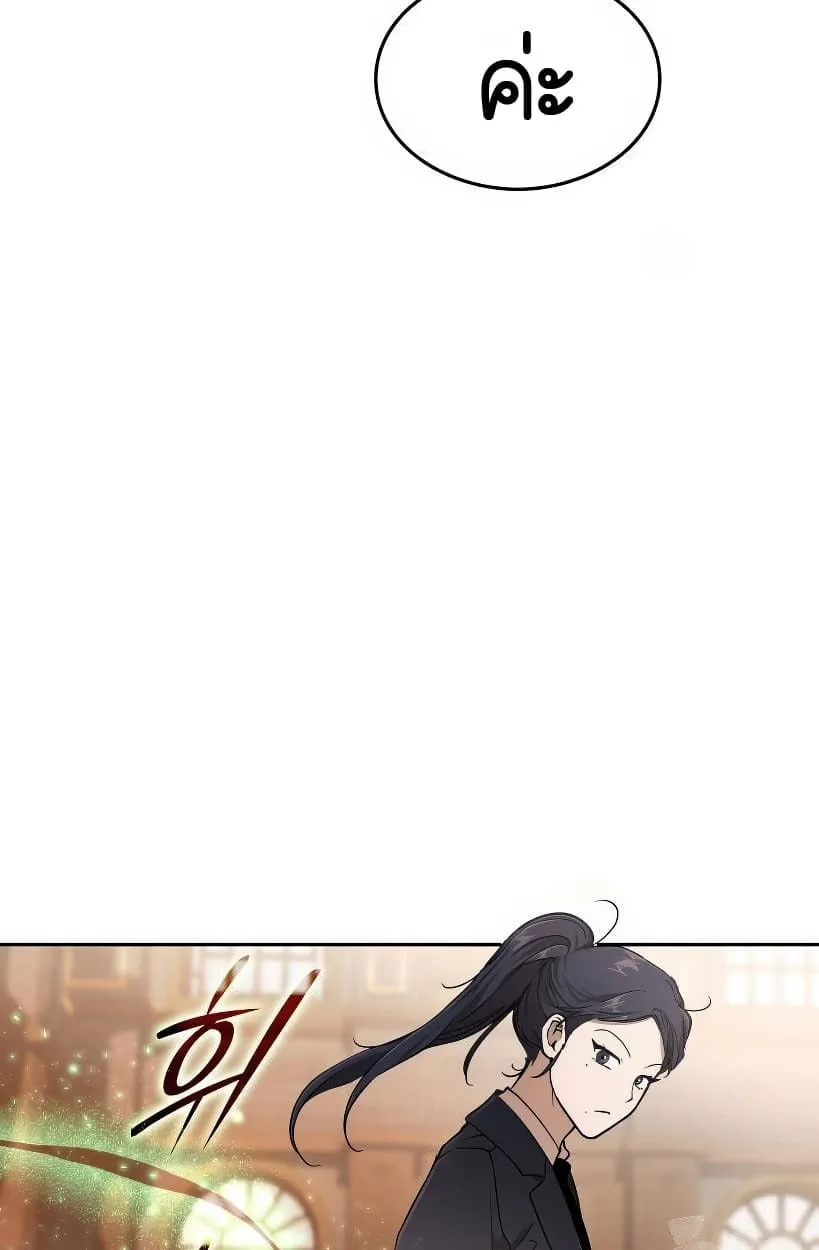 Shinsu Kindergarten ตอนที่ 14 หน้า 59