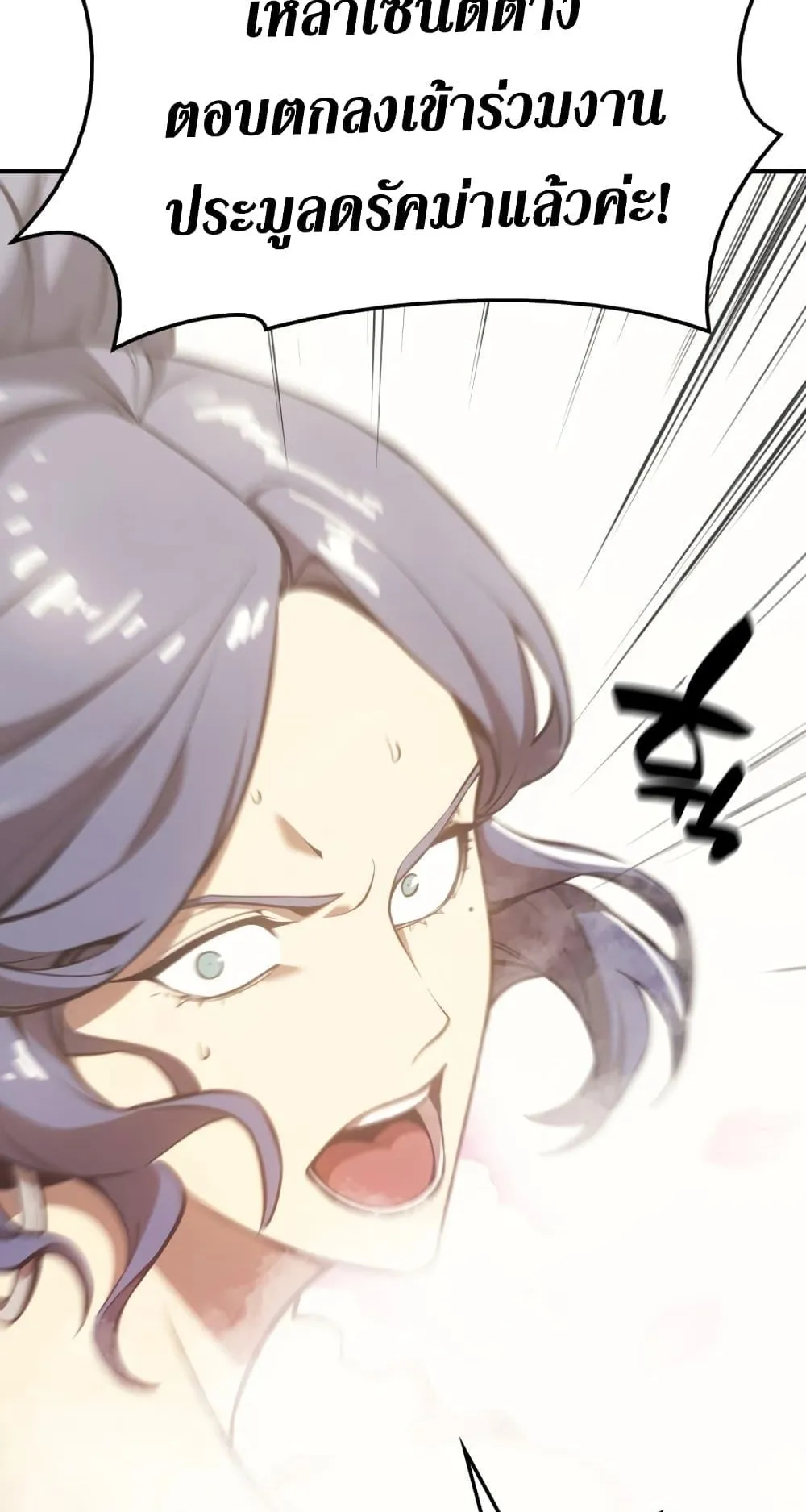 The Return of the Disaster-Class Hero ตอนที่ 13 หน้า 38