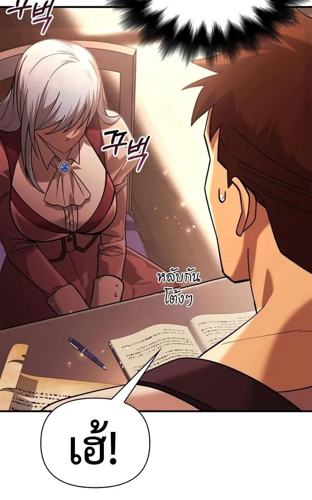 Surviving the Game as a Barbarian ตอนที่ 16 หน้า 147