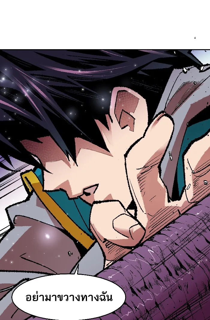 Limit Breaker ตอนที่ 2 หน้า 132