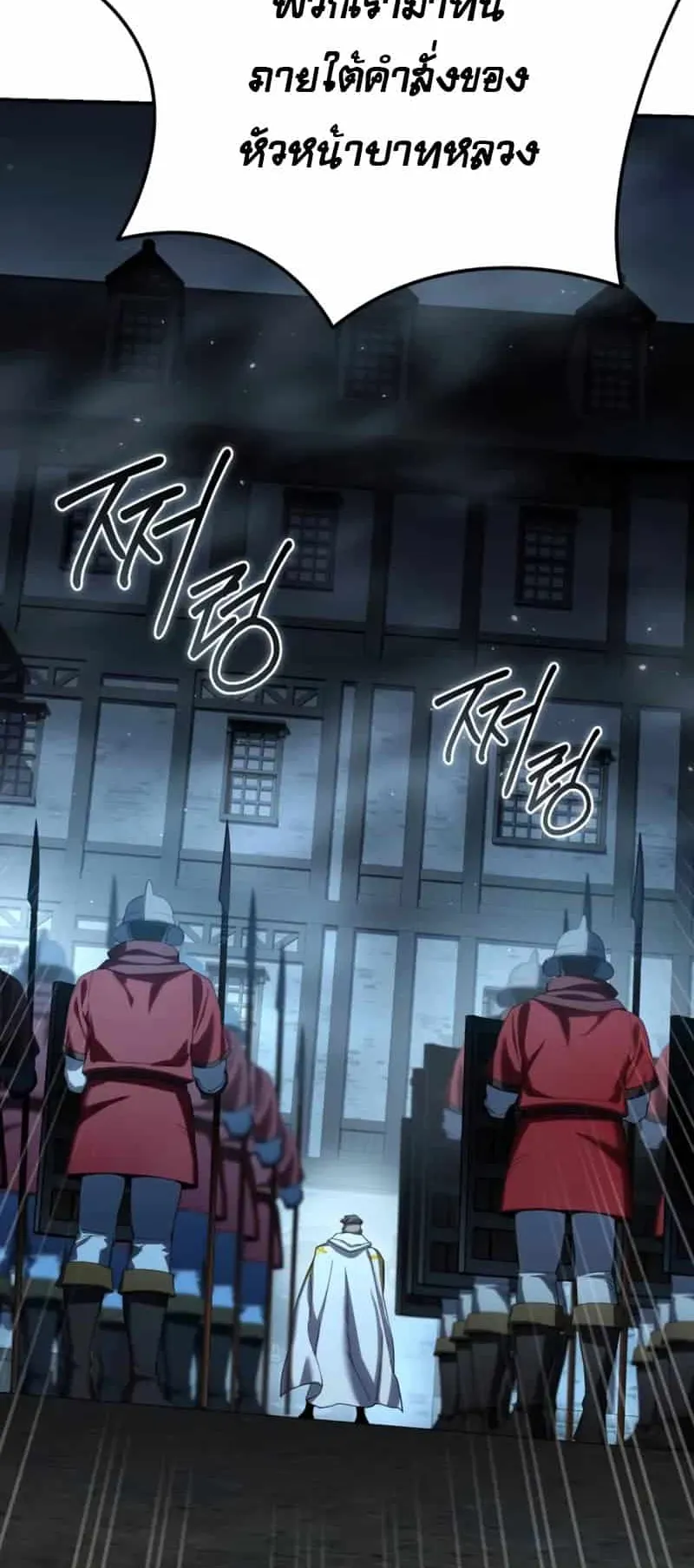 Star-Embracing Swordmaster ตอนที่ 91 หน้า 26