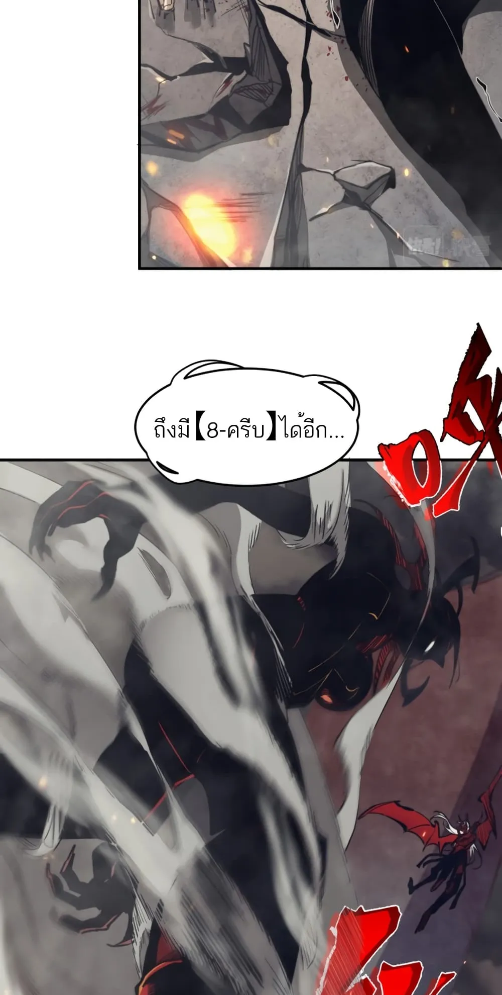 Demonic Evolution ตอนที่ 1 หน้า 7
