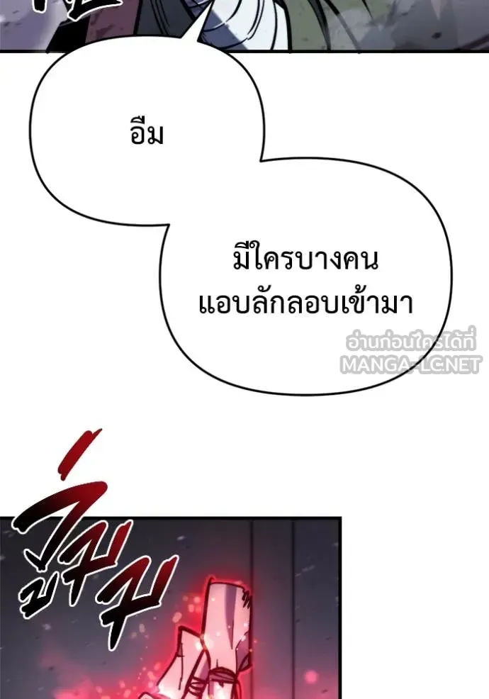 Hiding the logistics center in Apocalypse ตอนที่ 36 หน้า 14