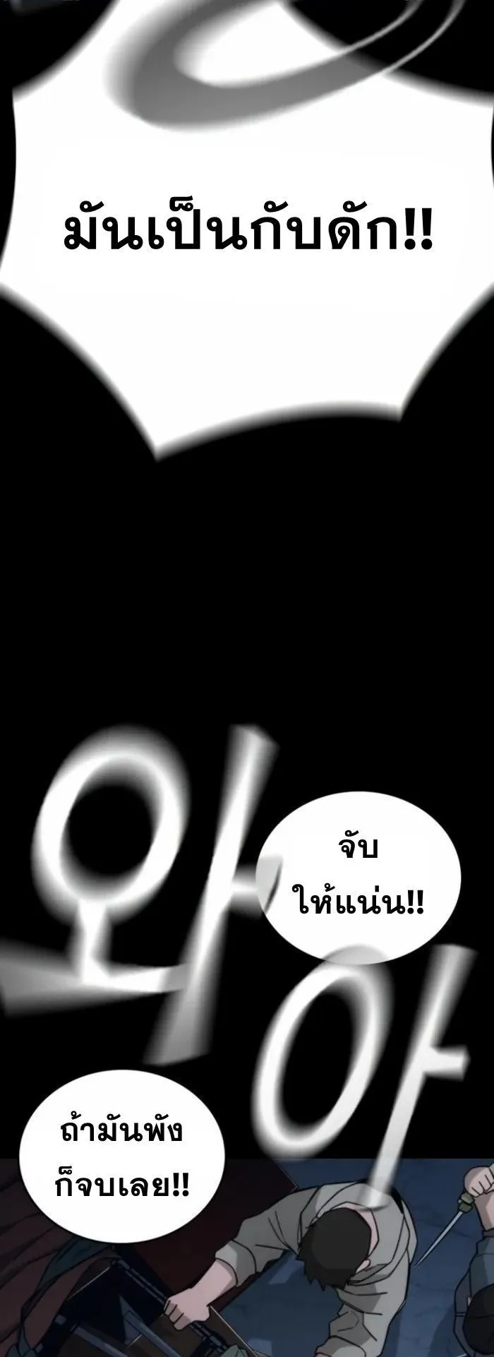 The Regressor Only Protects Me ตอนที่ 9 หน้า 41