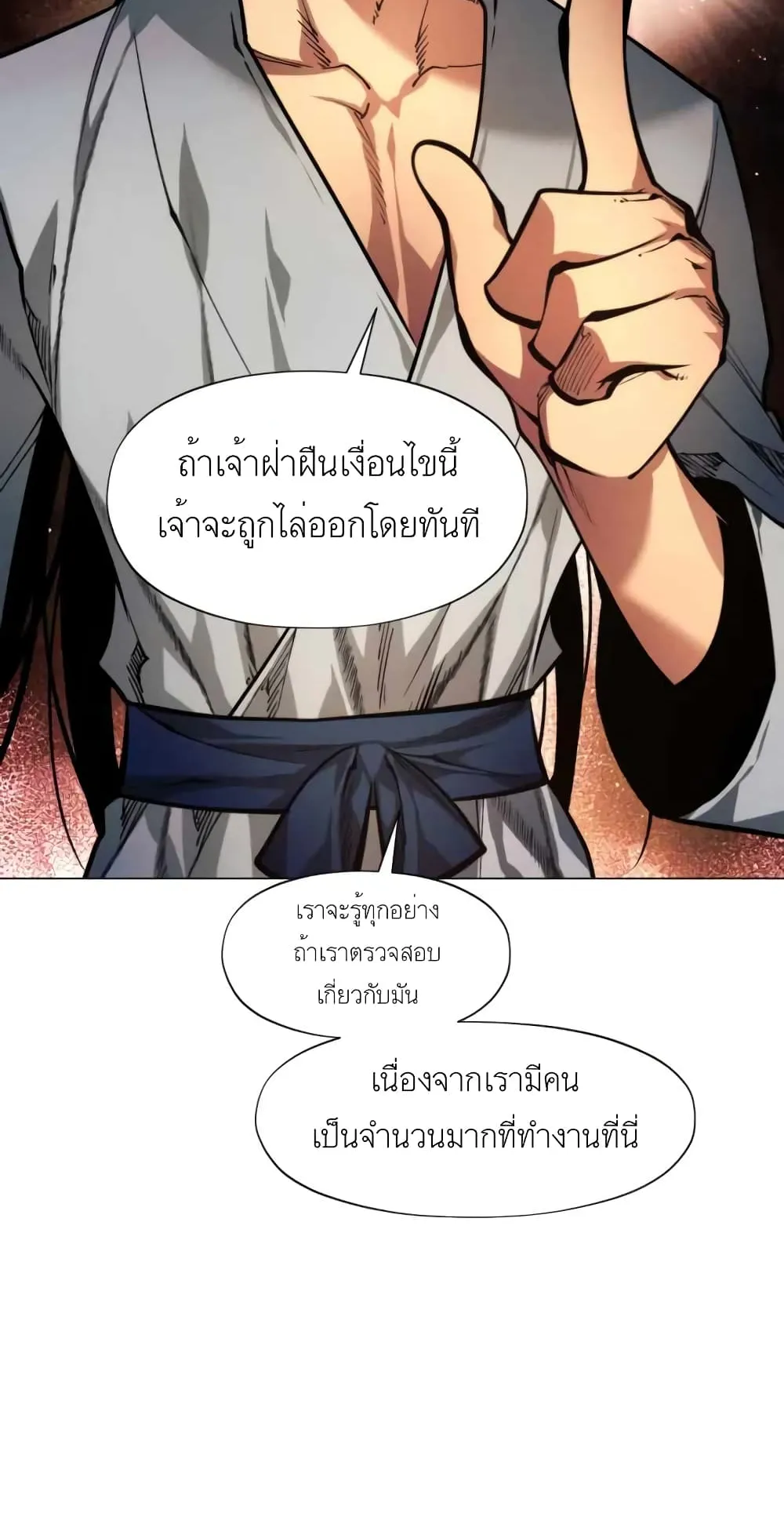 A Modern Man Who Got Transmigrated Into the Murim World ตอนที่ 4 หน้า 104