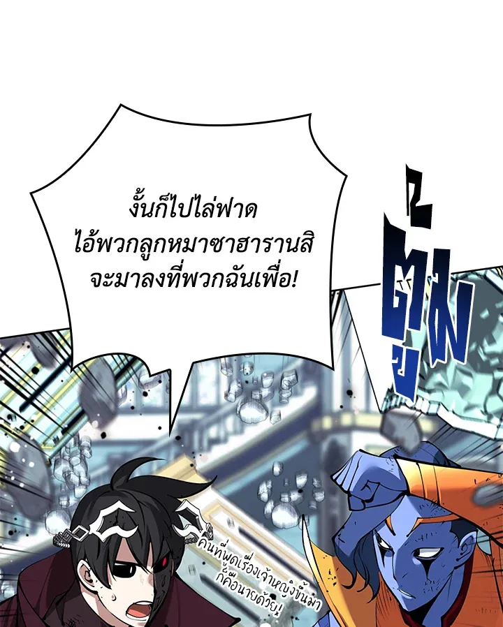 Overgeared ตอนที่ 236 หน้า 12