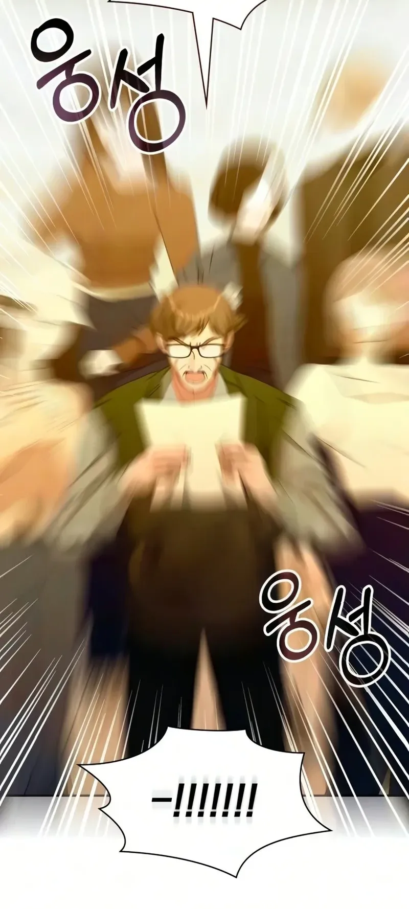 I Was Immediately Mistaken for a Monster Genius Actor ตอนที่ 99 หน้า 14
