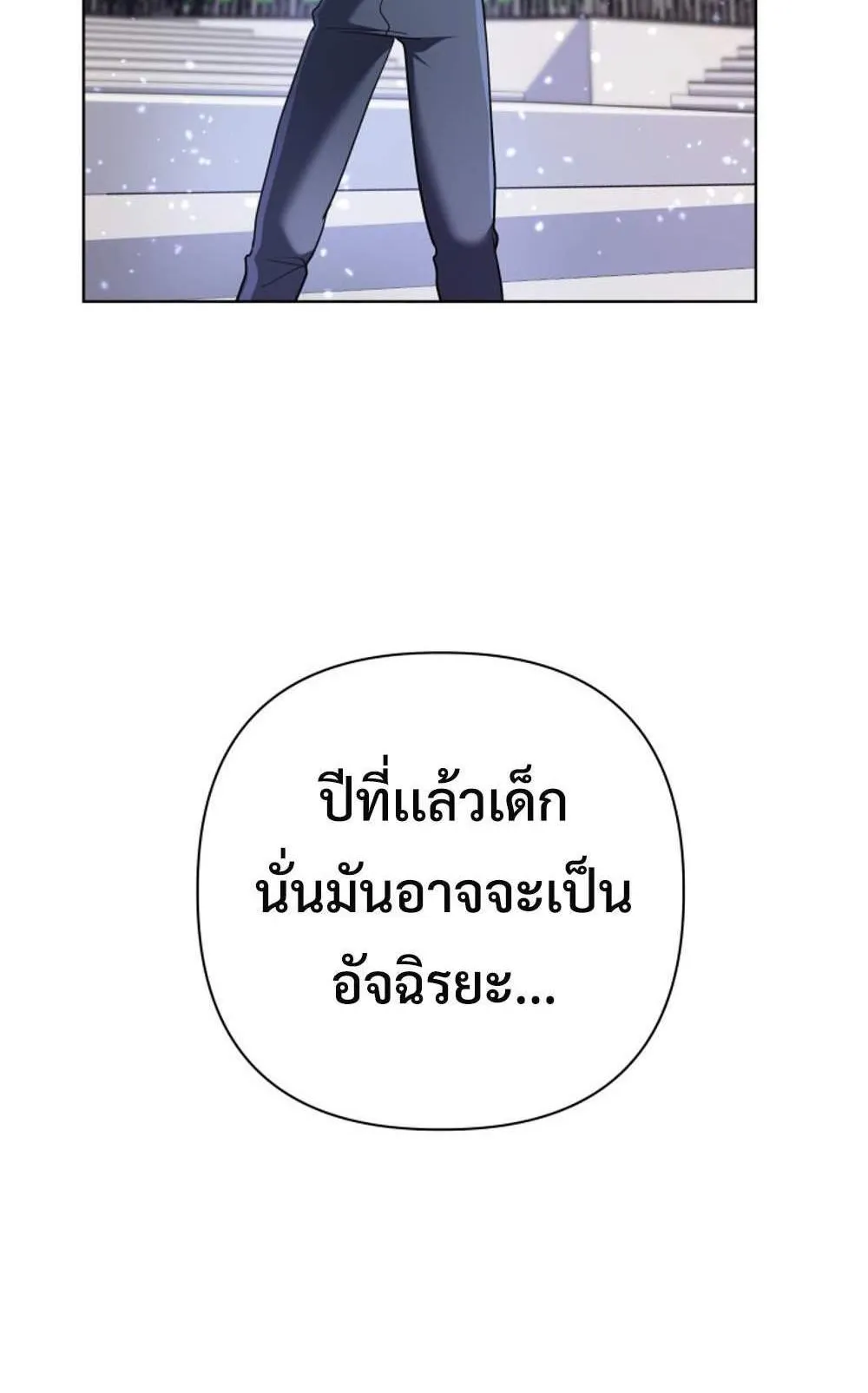 The Return of the Mythical Archmage ตอนที่ 14 หน้า 19