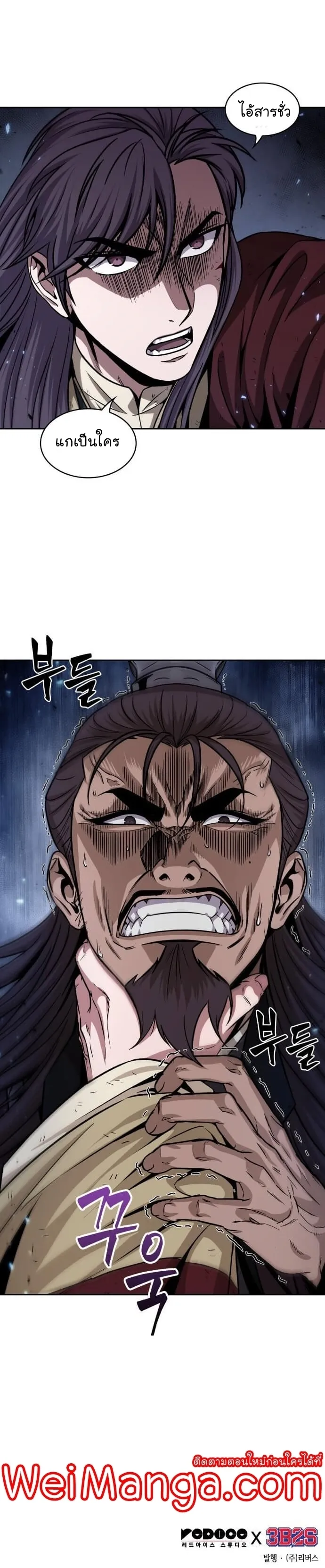 Nano Machine Chapter 132 หน้า 32