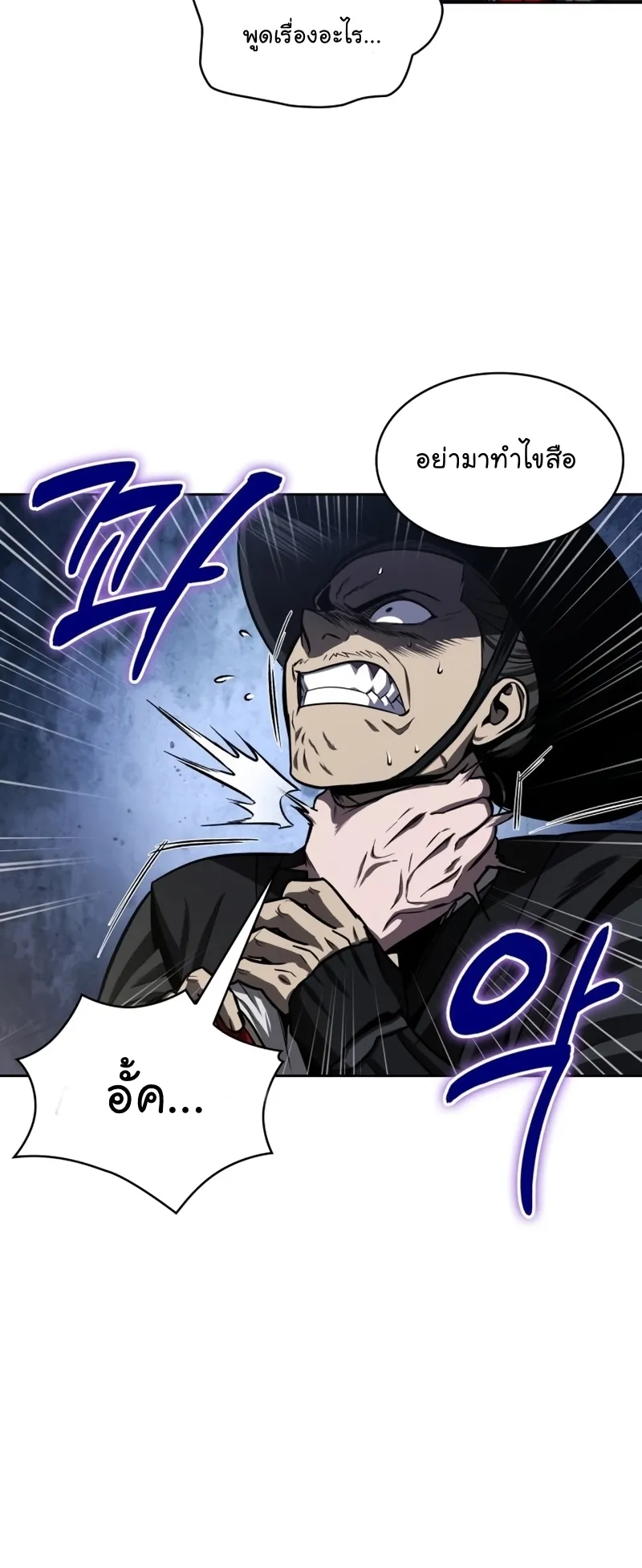 Nano Machine Chapter 107 หน้า 36
