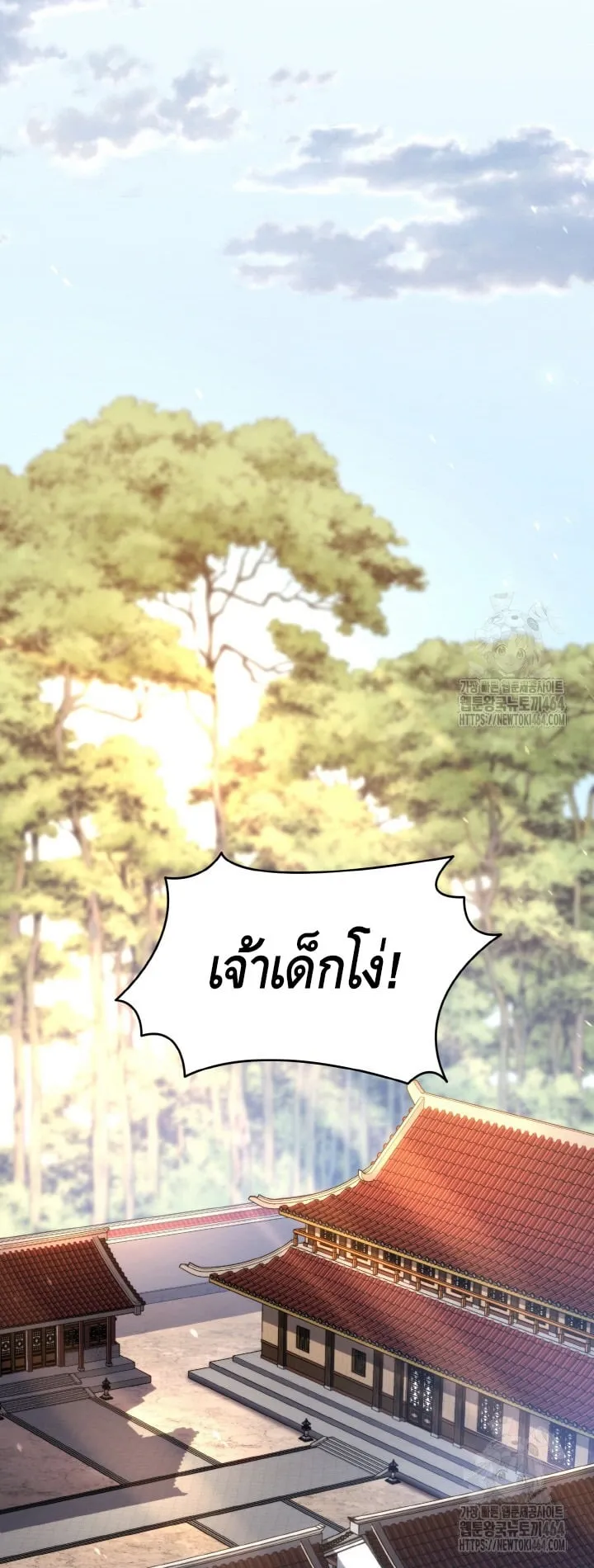 I Become the Youngest Disciple of the Martial Arts Leader ตอนที่ 13 หน้า 38