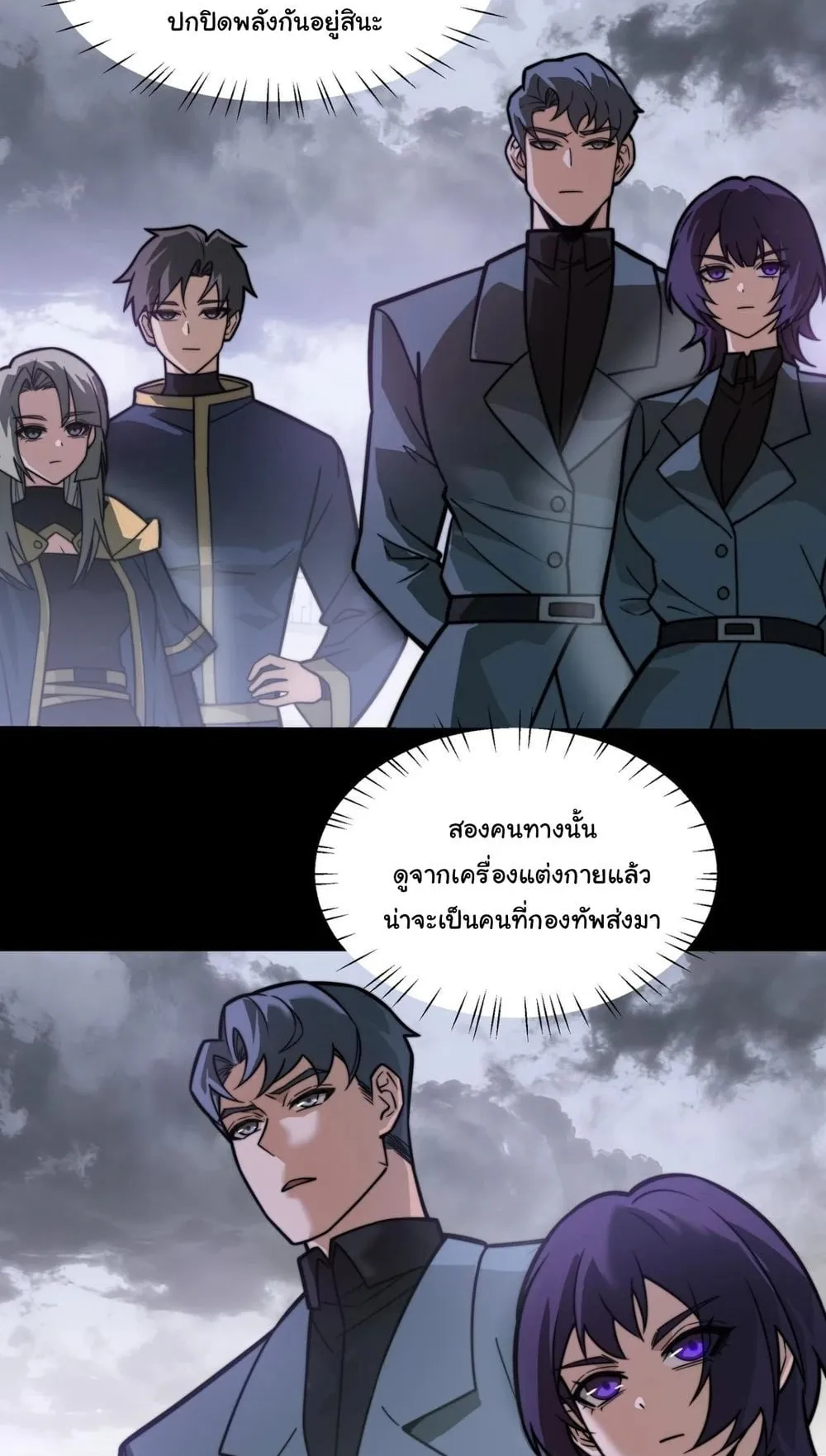 After breaking up with the school beauty, I became a martial arts master ตอนที่ 40 หน้า 7