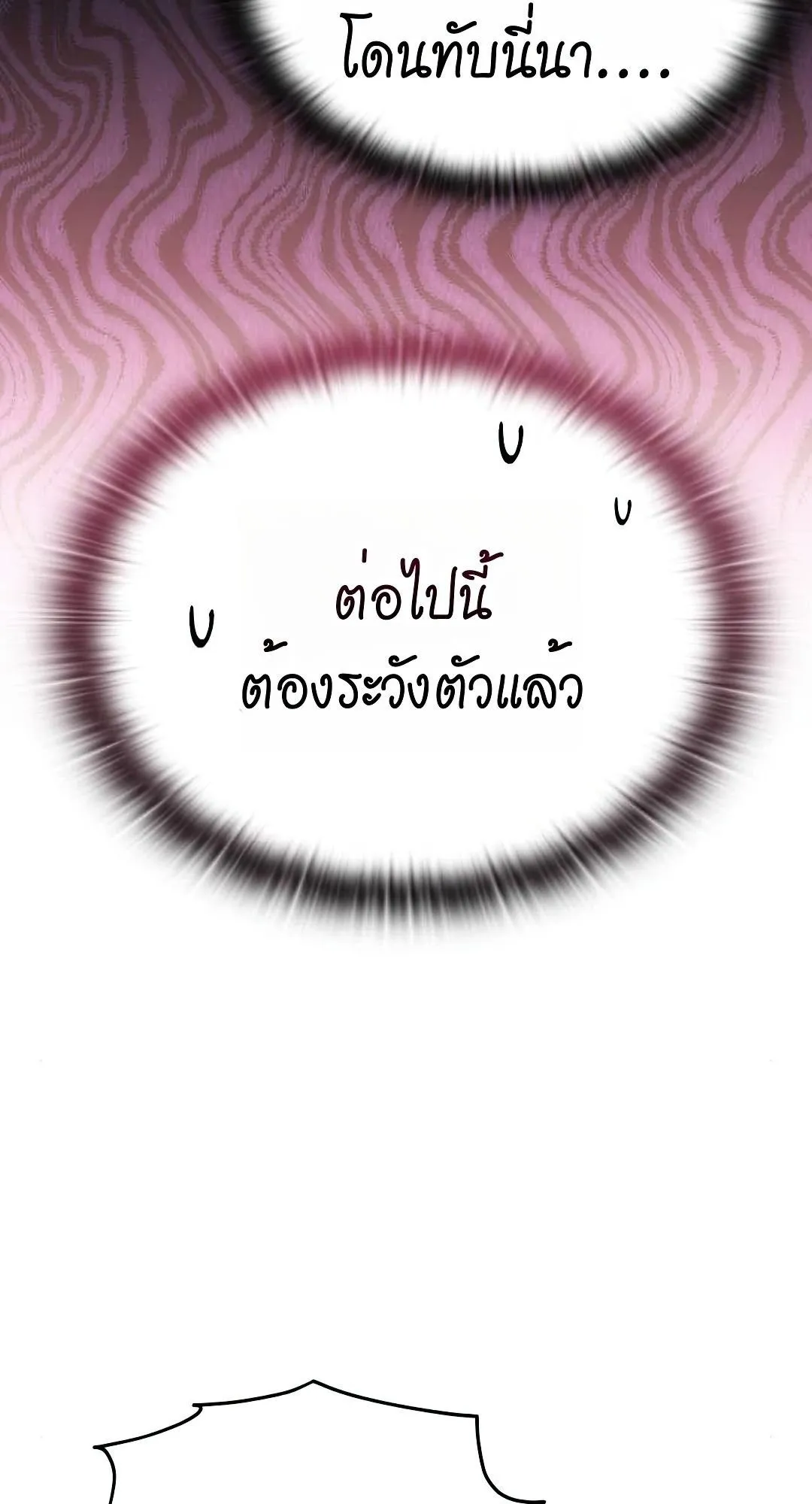 Shinsu Kindergarten ตอนที่ 32 หน้า 45