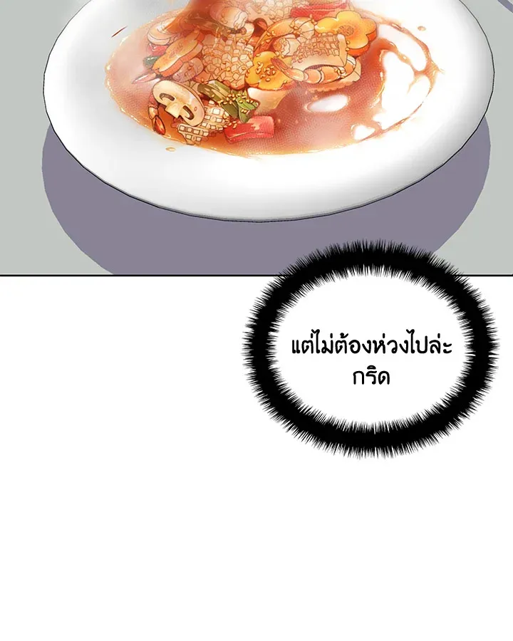 Overgeared ตอนที่ 241 หน้า 177