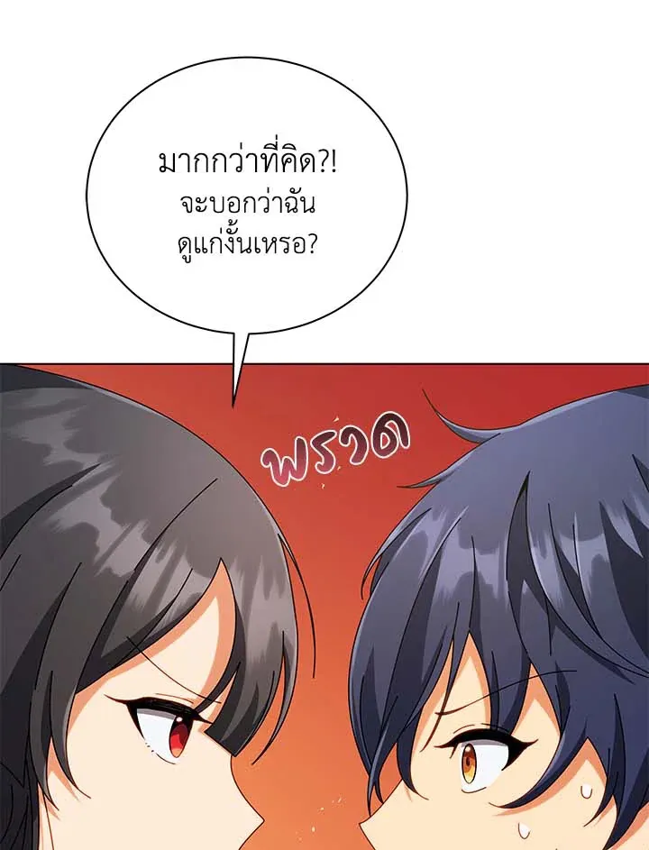 Necromancer Academy’s Genius Summoner Chapter 36 หน้า 89