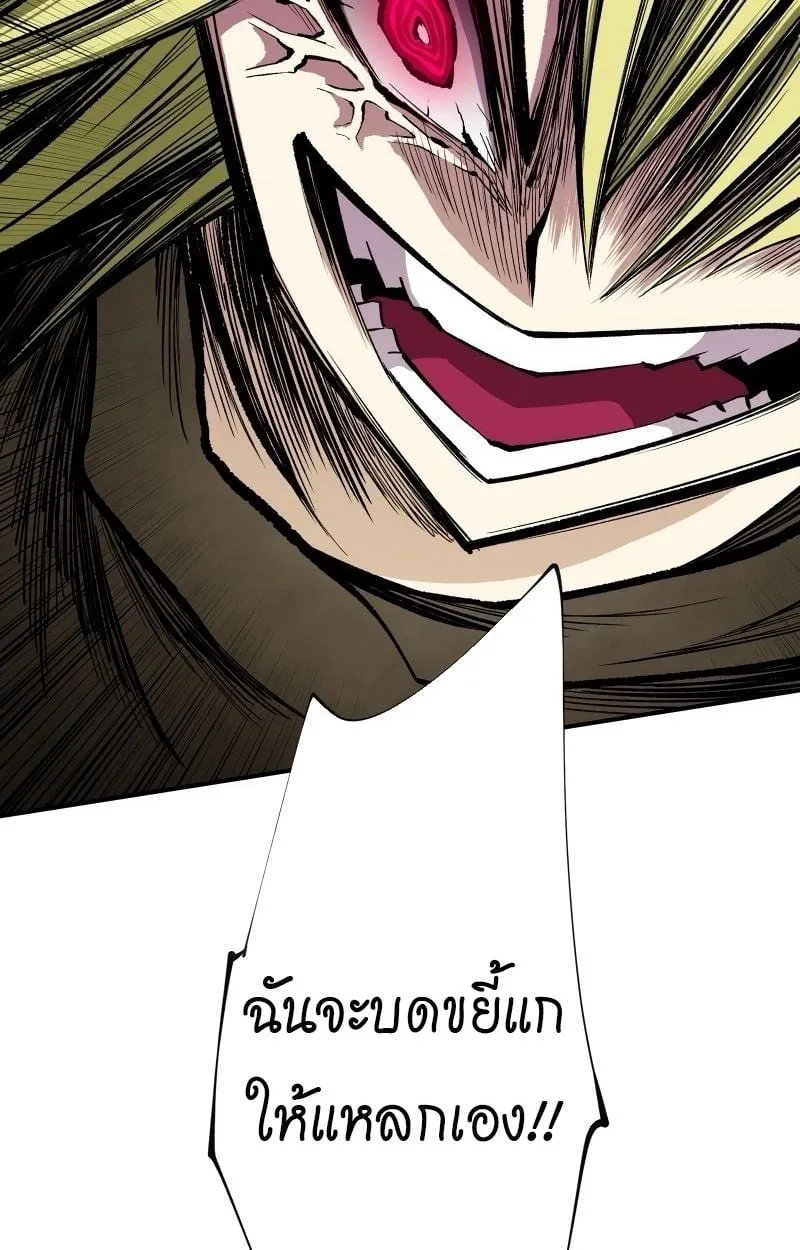 Ninja Reincarnation Fuuma Kotarou’s Quest to Reclaim His Humanity ตอนที่ 26 หน้า 71