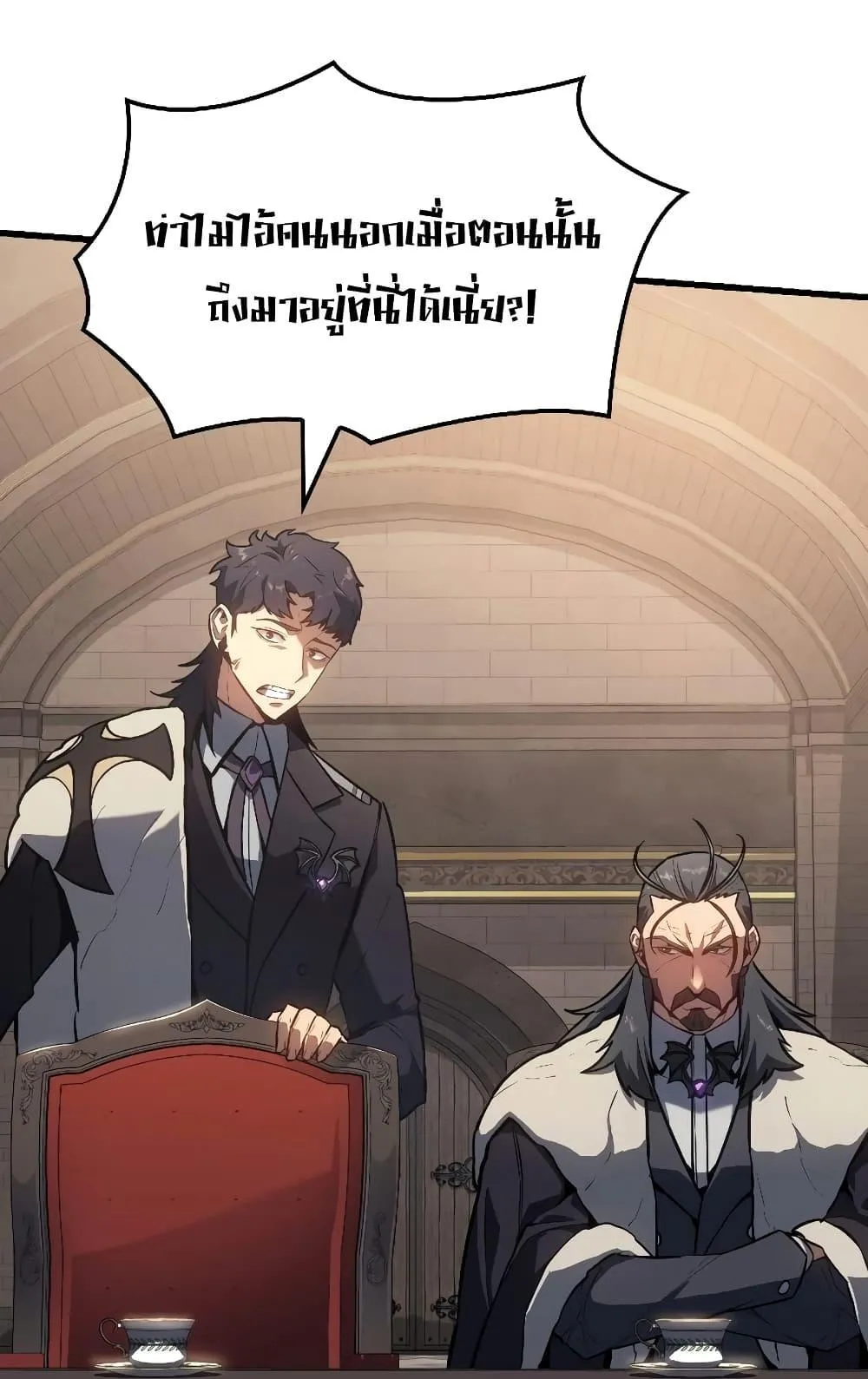 Ice Lord ตอนที่ 13 หน้า 13