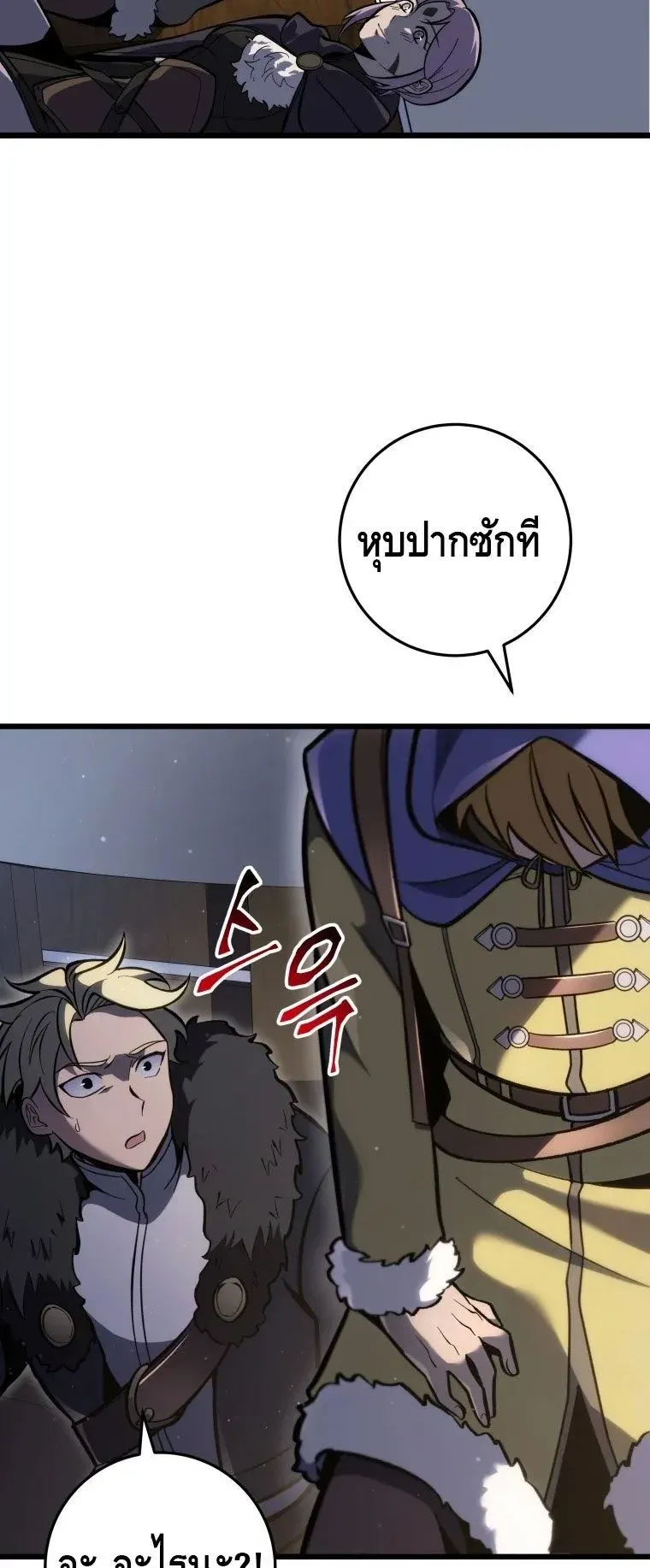 A Dragonslayer’s Peerless Regression ตอนที่ 30 หน้า 67