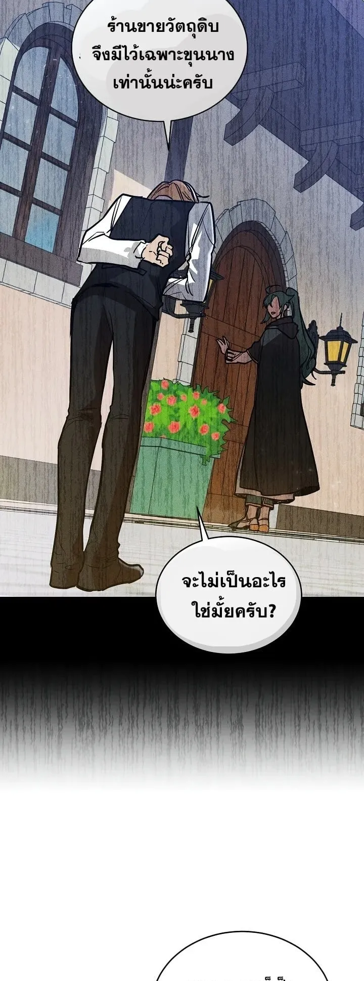 The Cooking Wizard ตอนที่ 2 หน้า 36