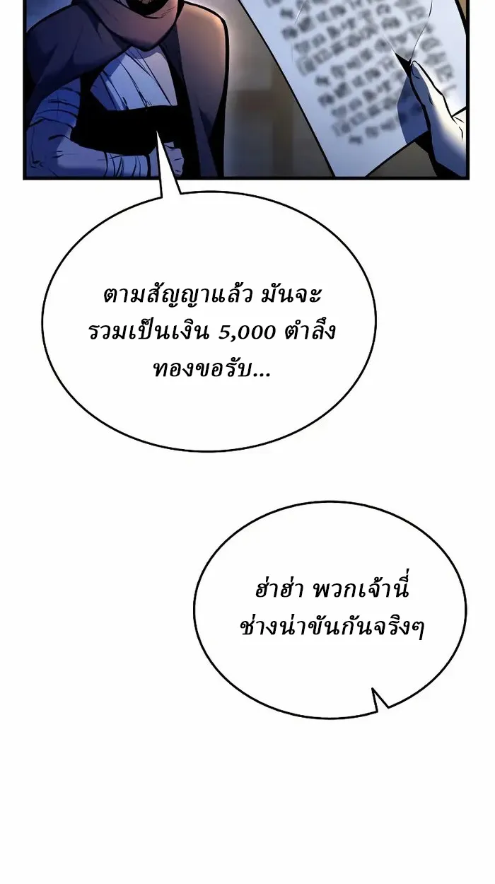 Rebirth of the Divine Demon ตอนที่ 4 หน้า 28