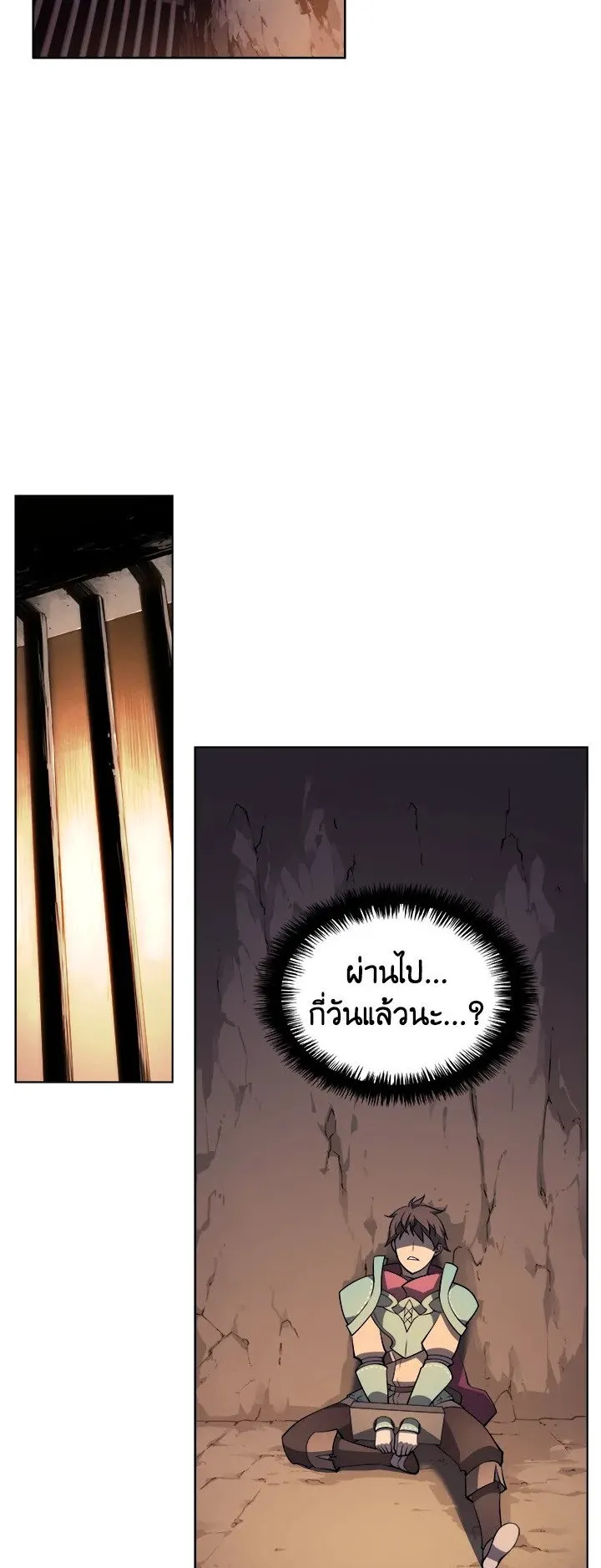 Overgeared ตอนที่ 24 หน้า 39