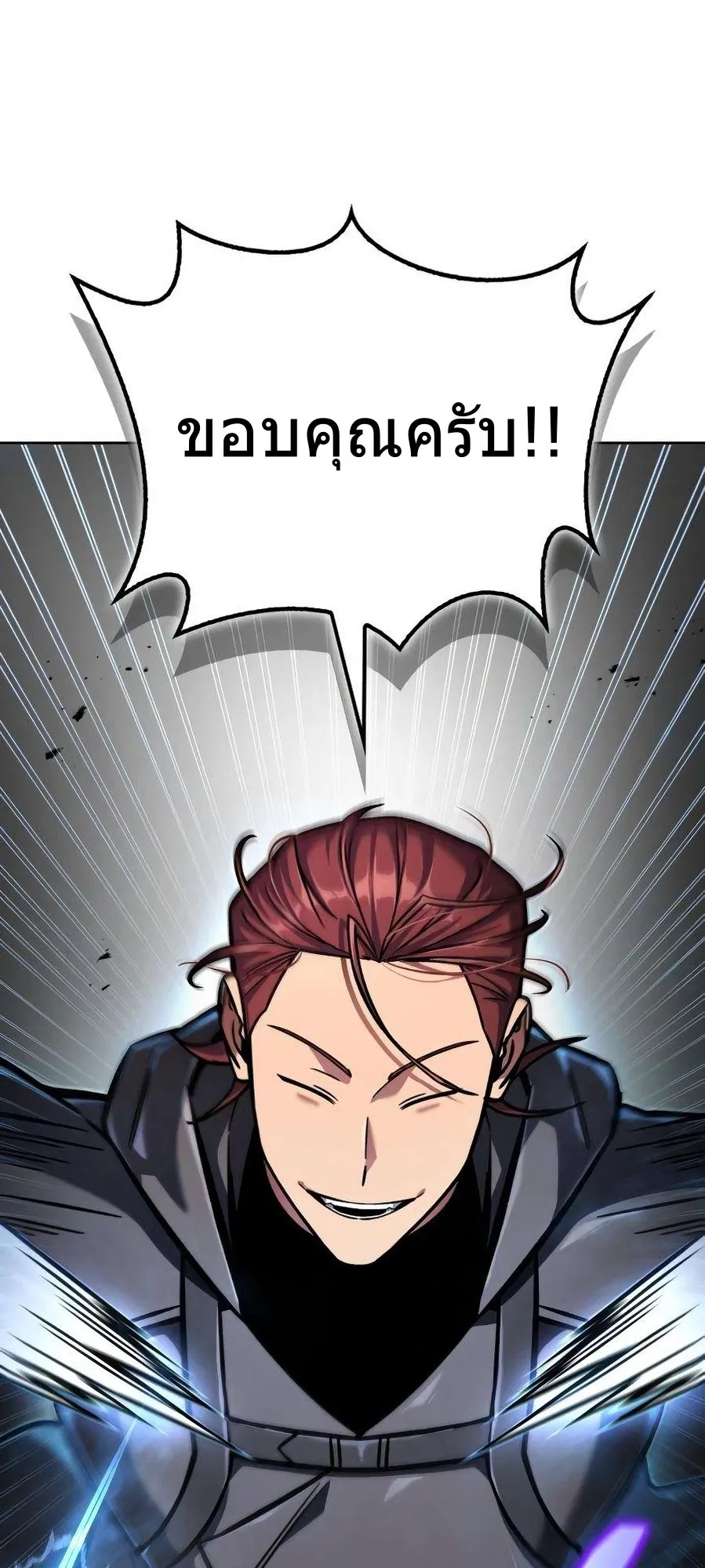 A Wimp’s Strategy Guide to Conquer the Tower ตอนที่ 3 หน้า 105